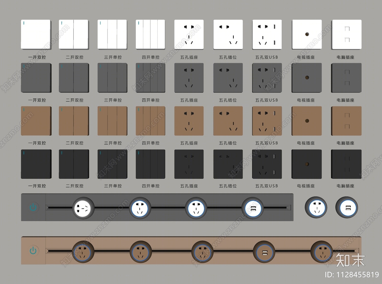 现代开关插座SU模型下载【ID:1128455819】