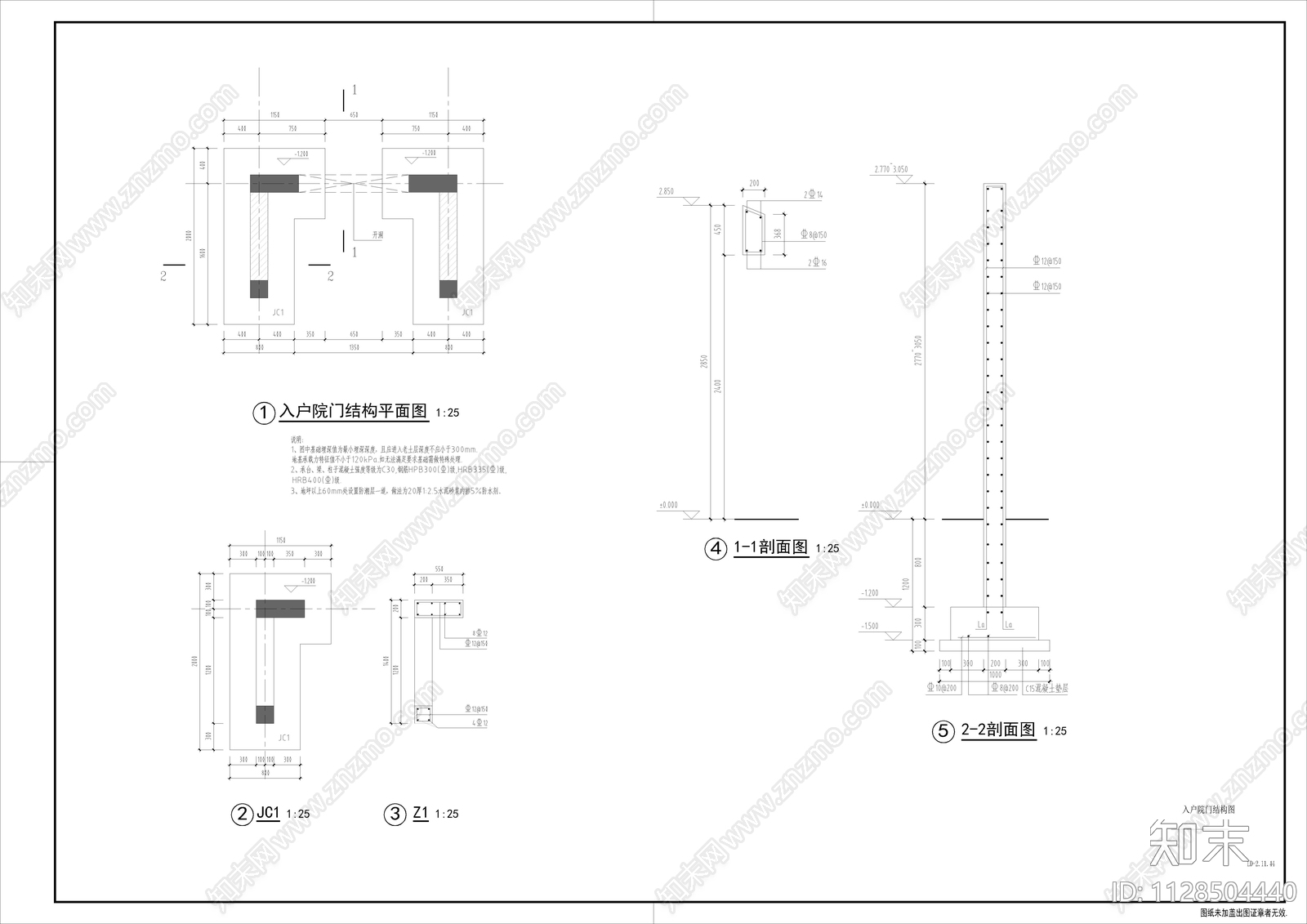 别墅庭院入户大门cad施工图下载【ID:1128504440】