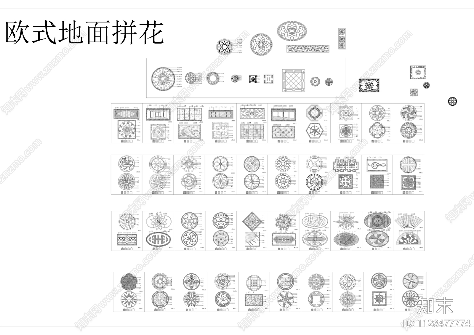 欧式构件地面拼花桌脚栏杆施工图下载【ID:1128477774】