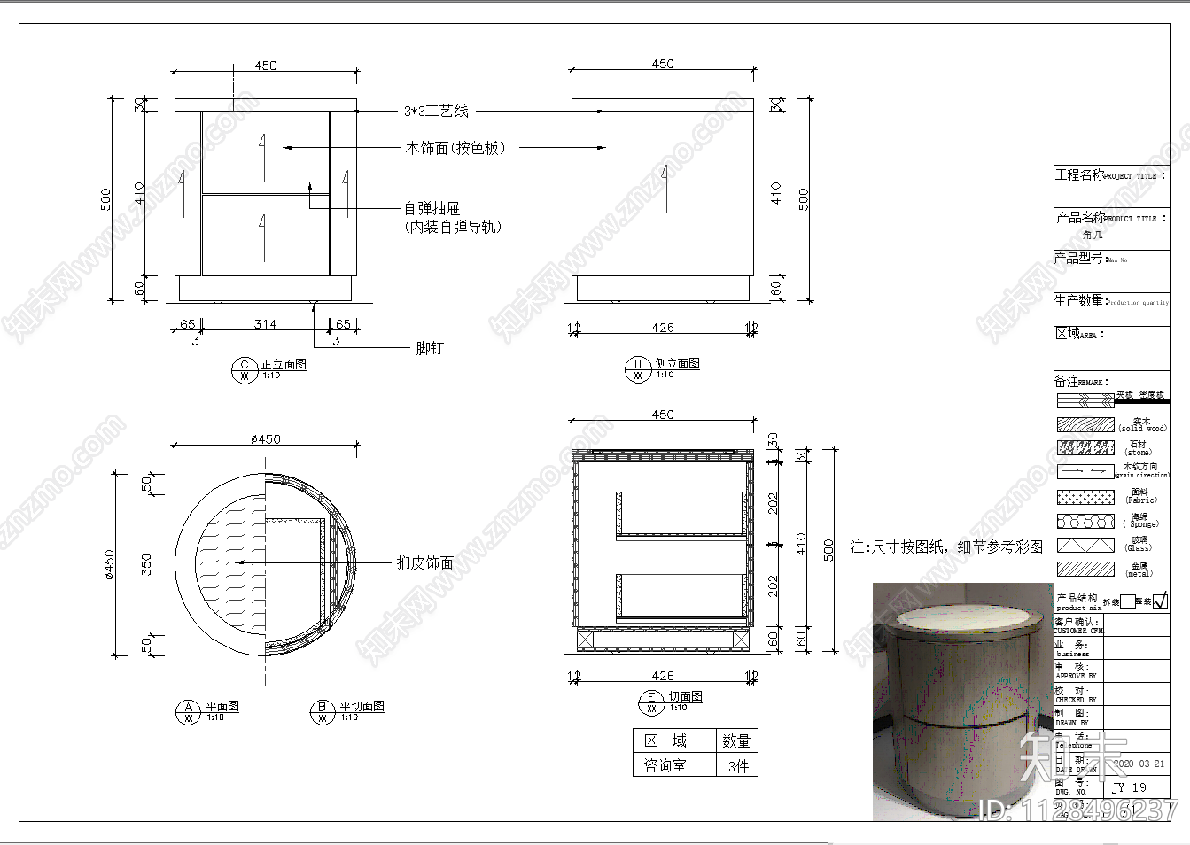 床头柜节点cad施工图下载【ID:1128496237】