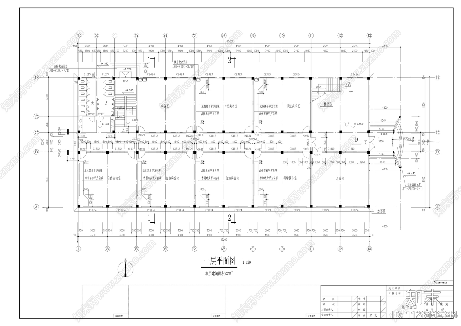 小学综合楼建筑施工图下载【ID:1128496344】