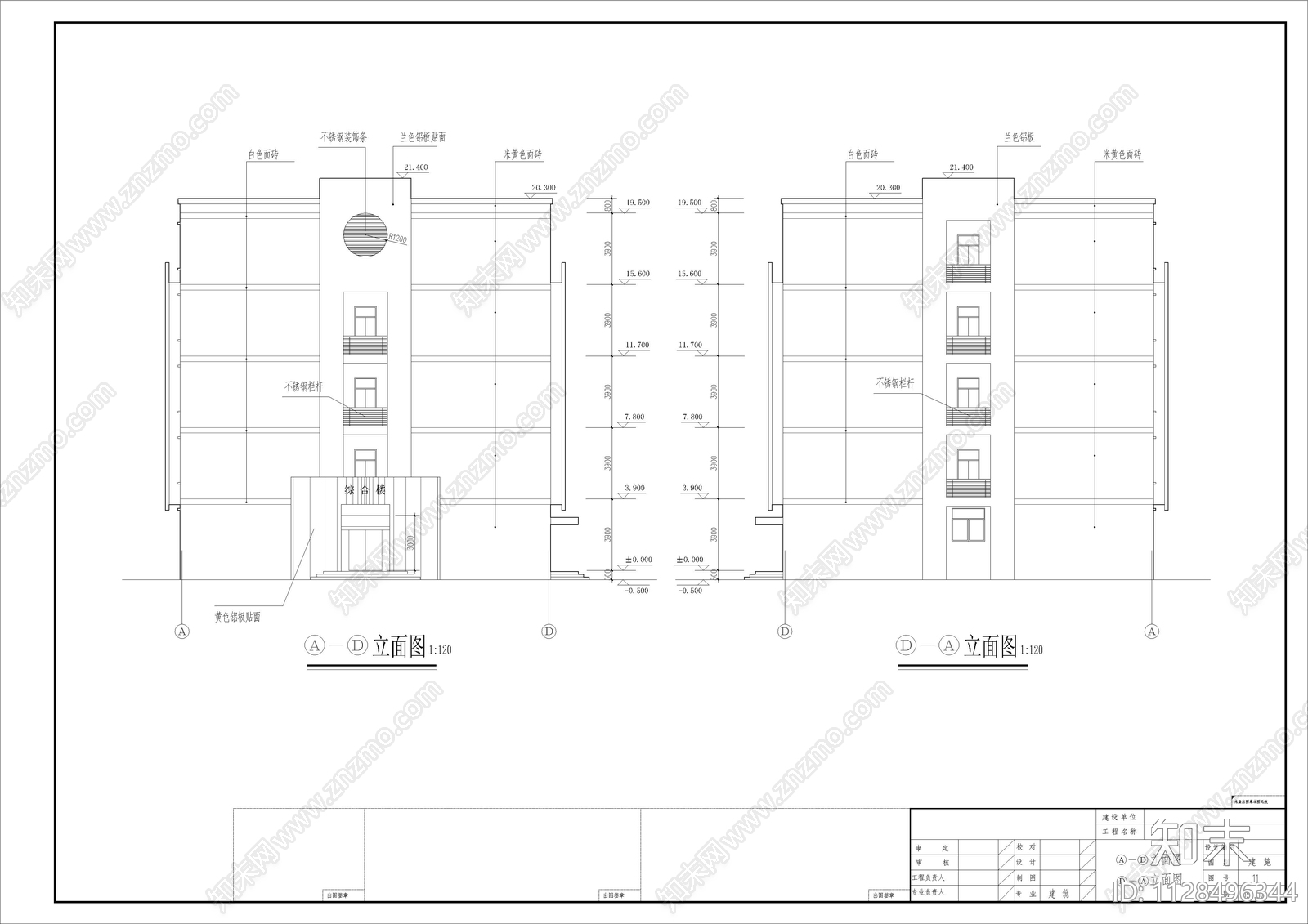 小学综合楼建筑施工图下载【ID:1128496344】