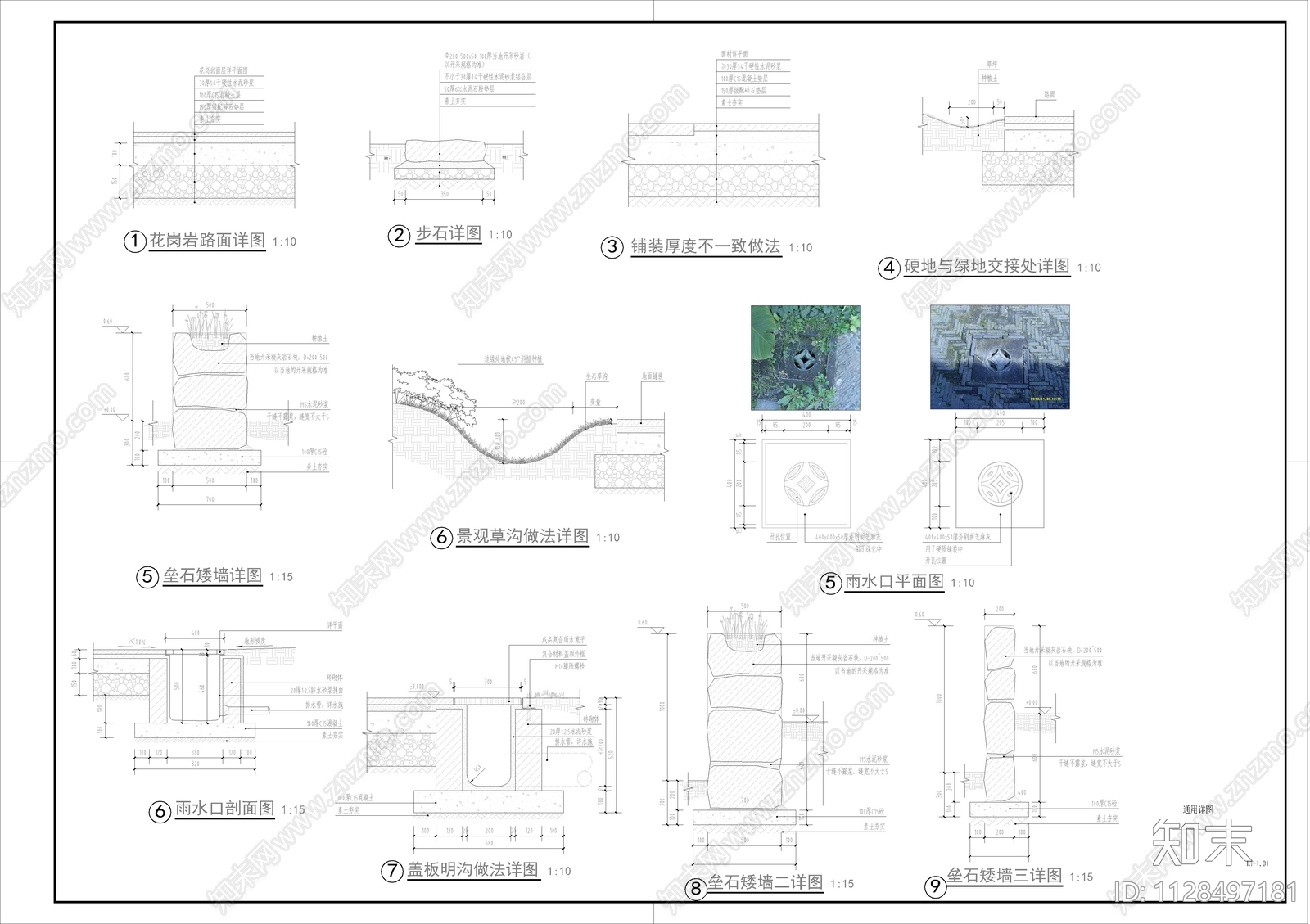 乡村景观通用节点cad施工图下载【ID:1128497181】
