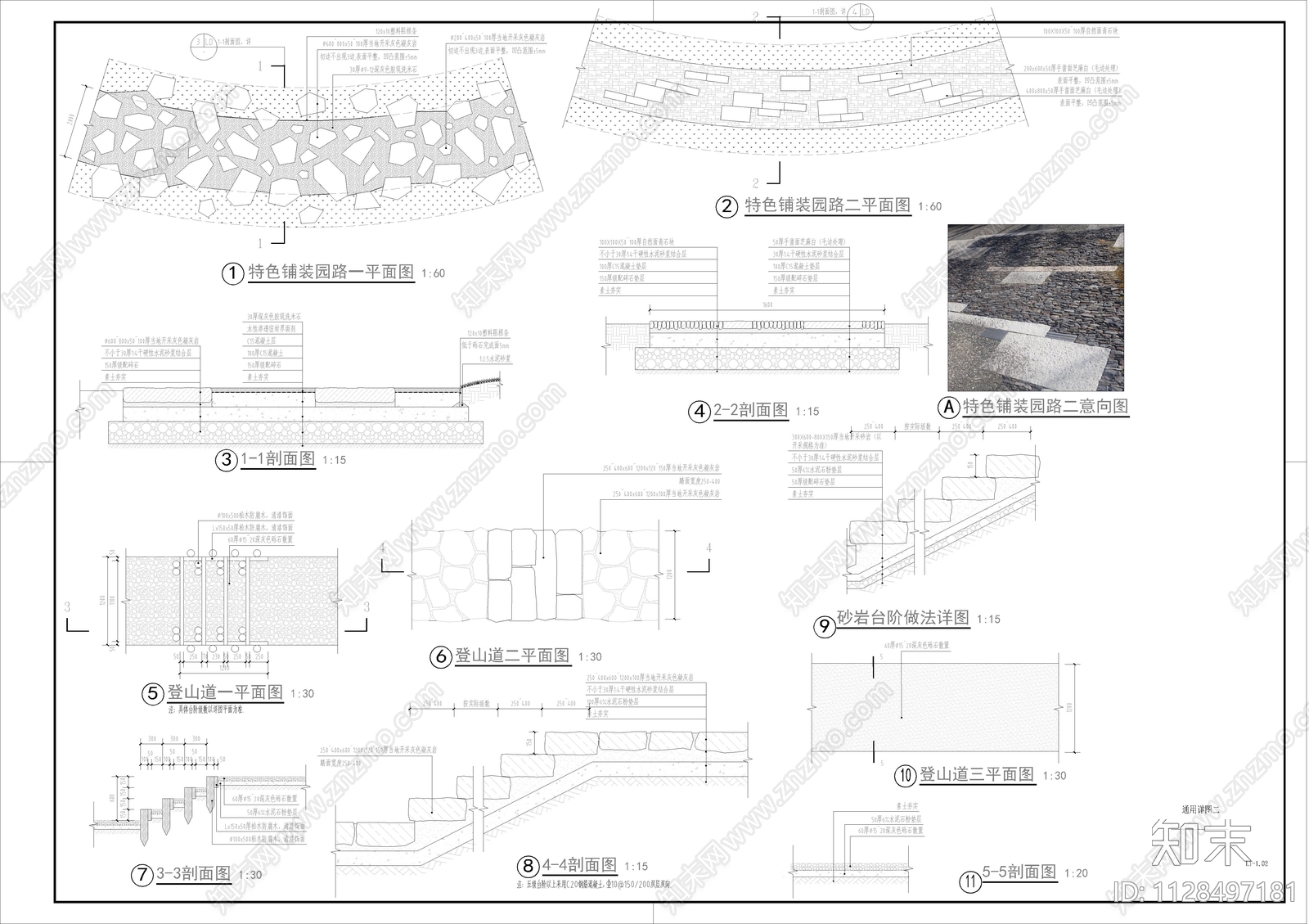 乡村景观通用节点cad施工图下载【ID:1128497181】