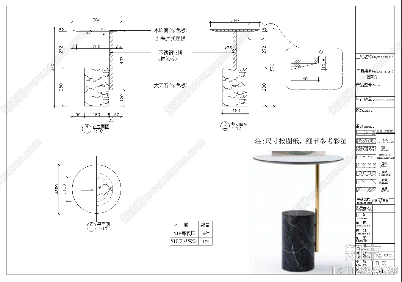 边几cad施工图下载【ID:1128643993】