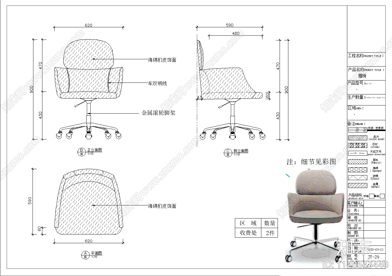 单人椅子cad施工图下载【ID:1128643440】