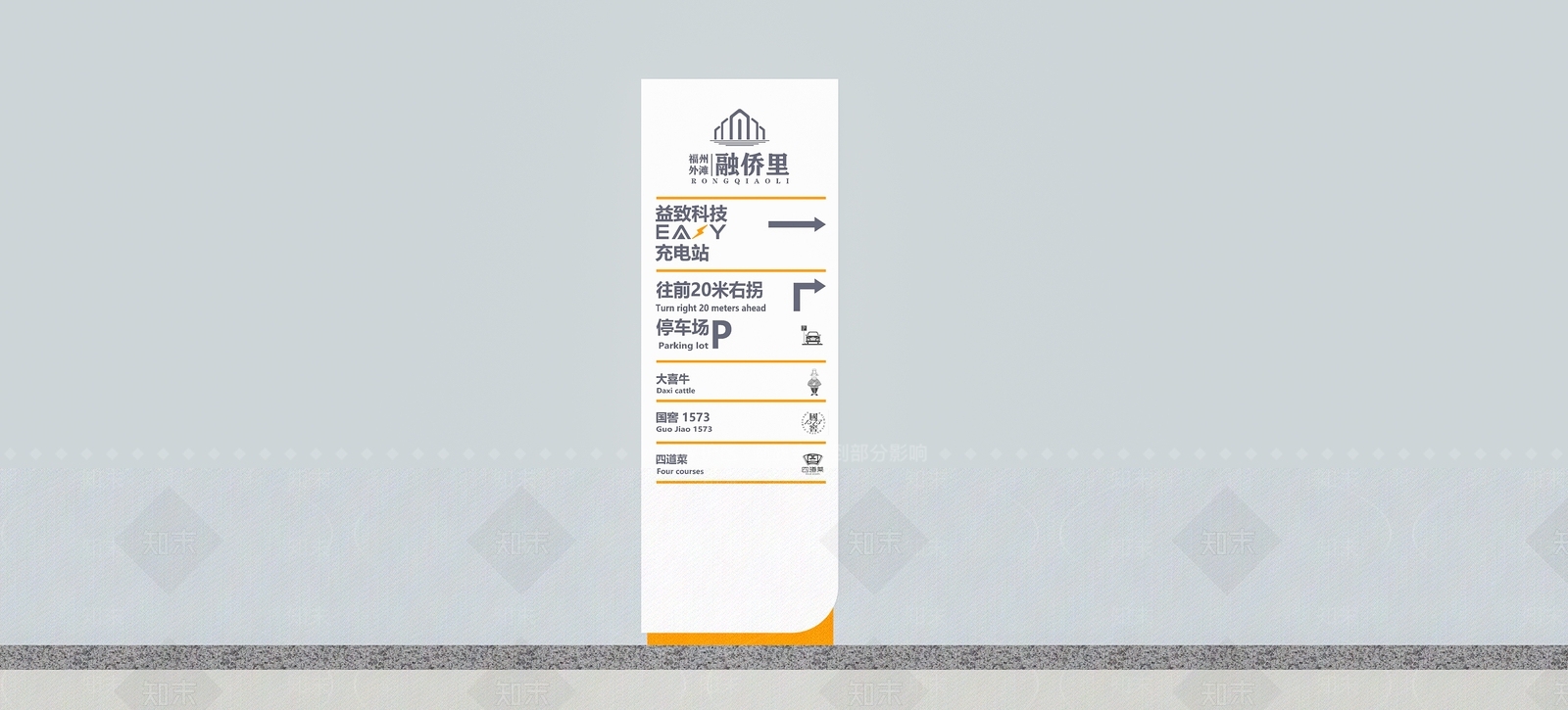 现代指示牌SU模型下载【ID:1128509041】