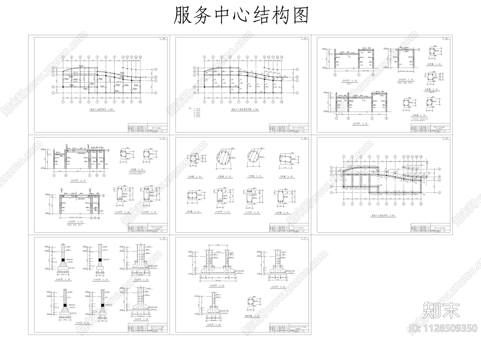服务中心全套建筑cad施工图下载【ID:1128509350】