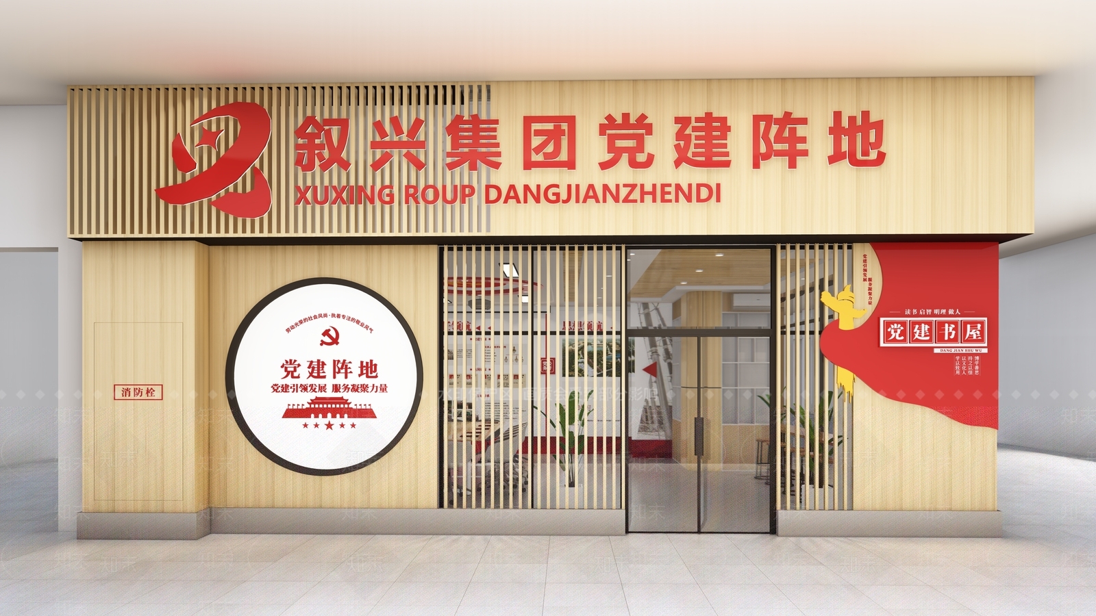 新中式党建会议室SU模型下载【ID:1128517842】
