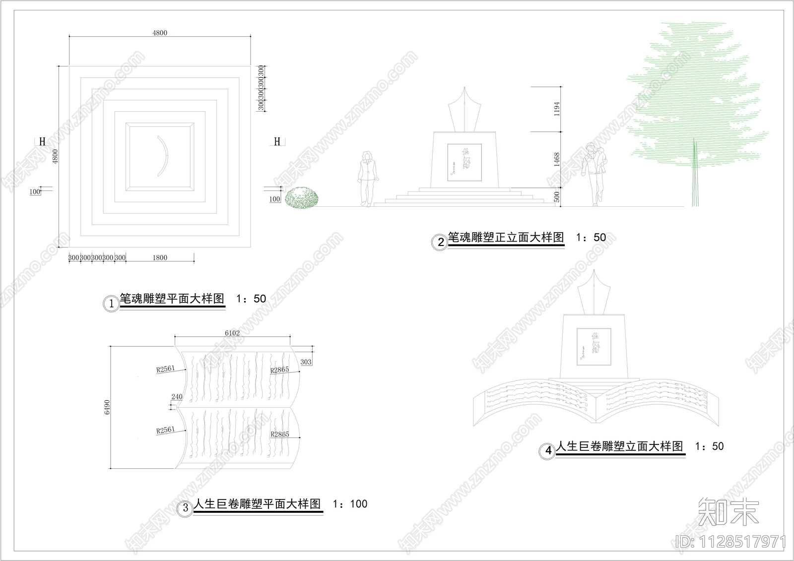 雕塑cad施工图下载【ID:1128517971】