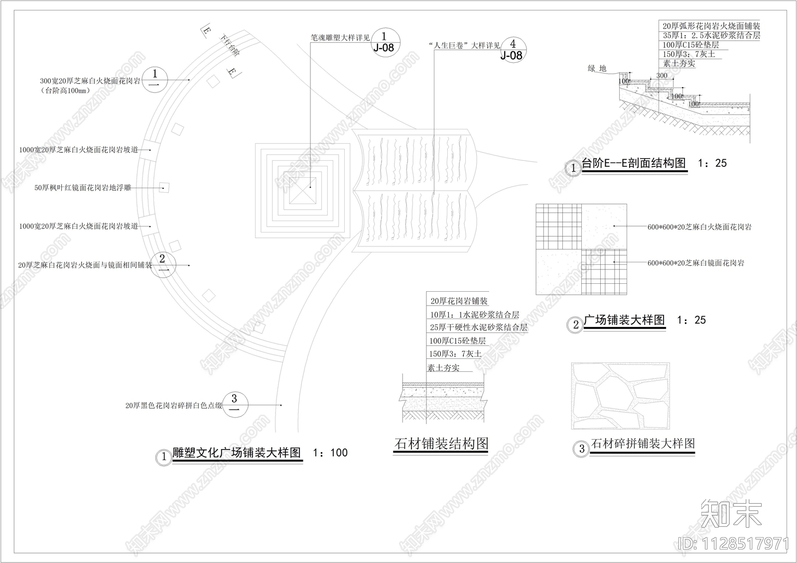 雕塑cad施工图下载【ID:1128517971】