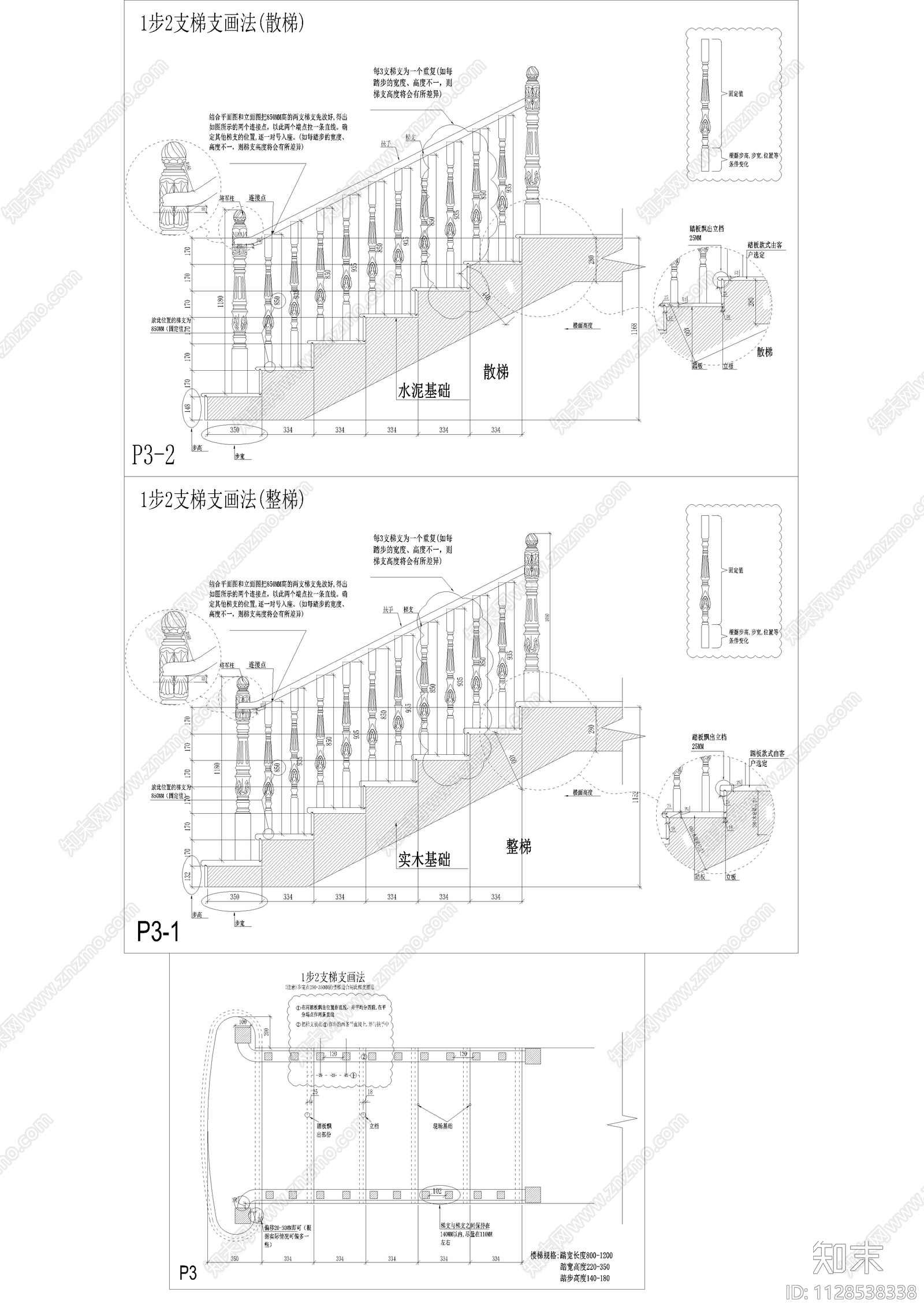 欧式简约楼梯cad施工图下载【ID:1128538338】