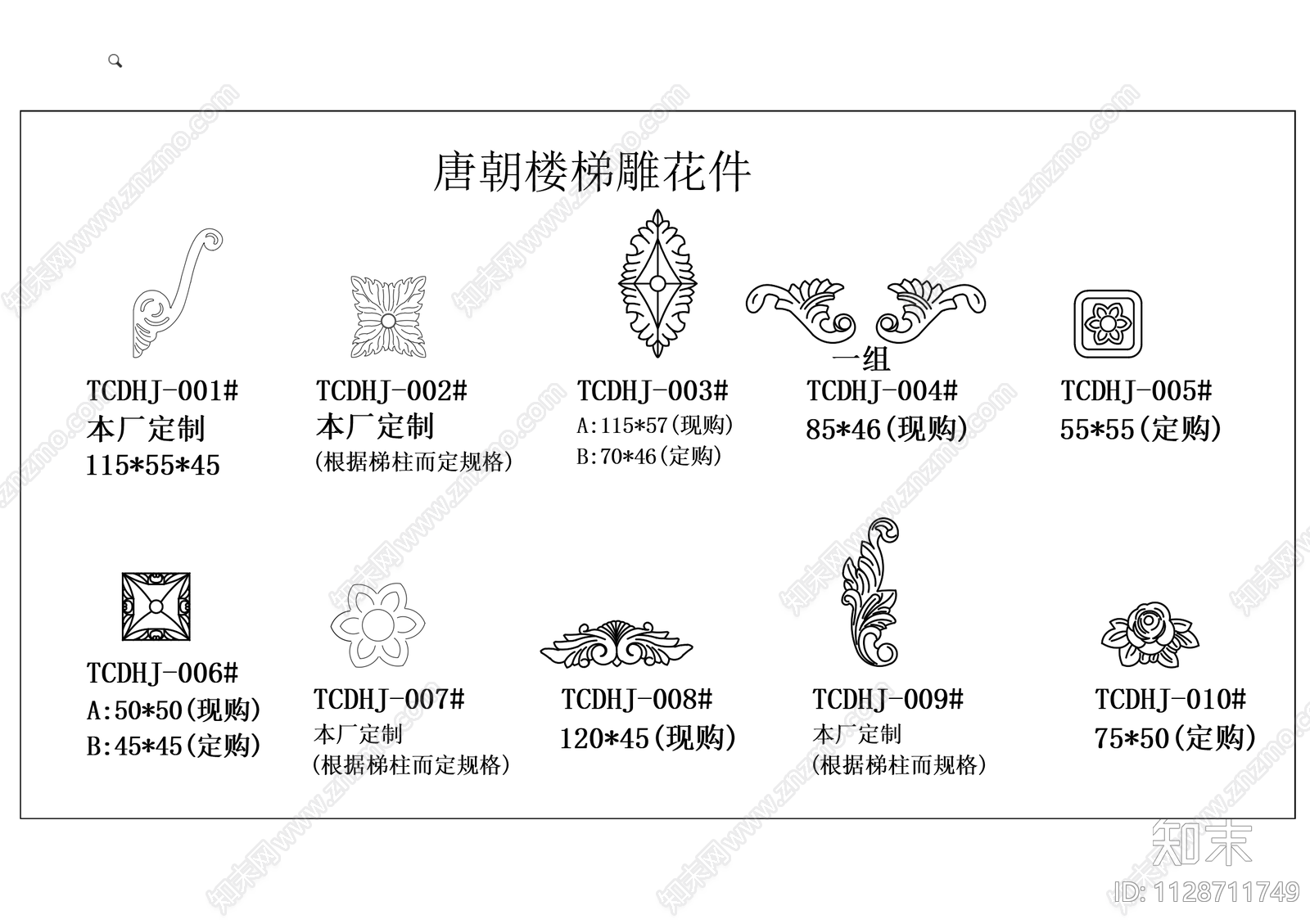 楼梯扶手柱头CAD施工图下载【ID:1128711749】