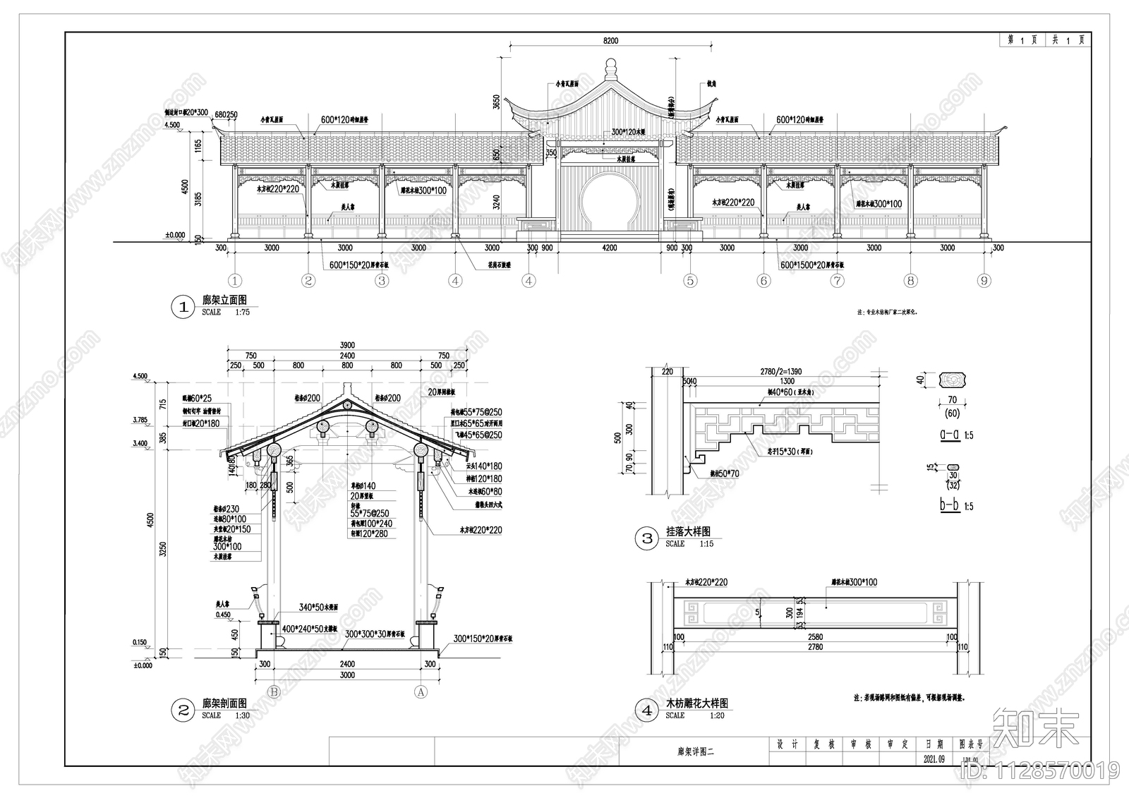 古建连廊施工图下载【ID:1128570019】