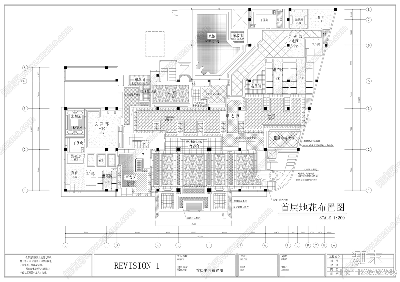桑拿休闲中心cad施工图下载【ID:1128562243】