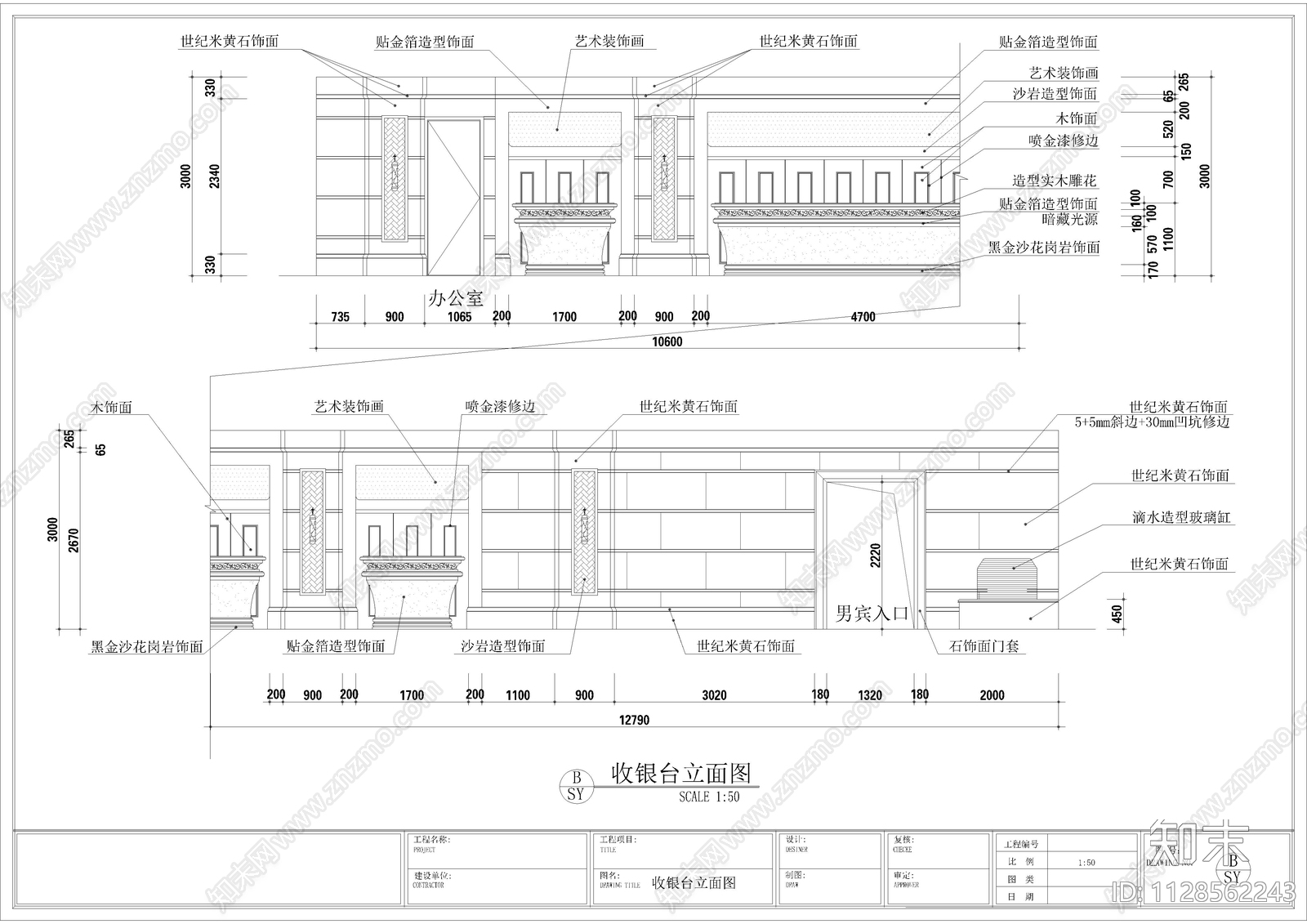 桑拿休闲中心cad施工图下载【ID:1128562243】