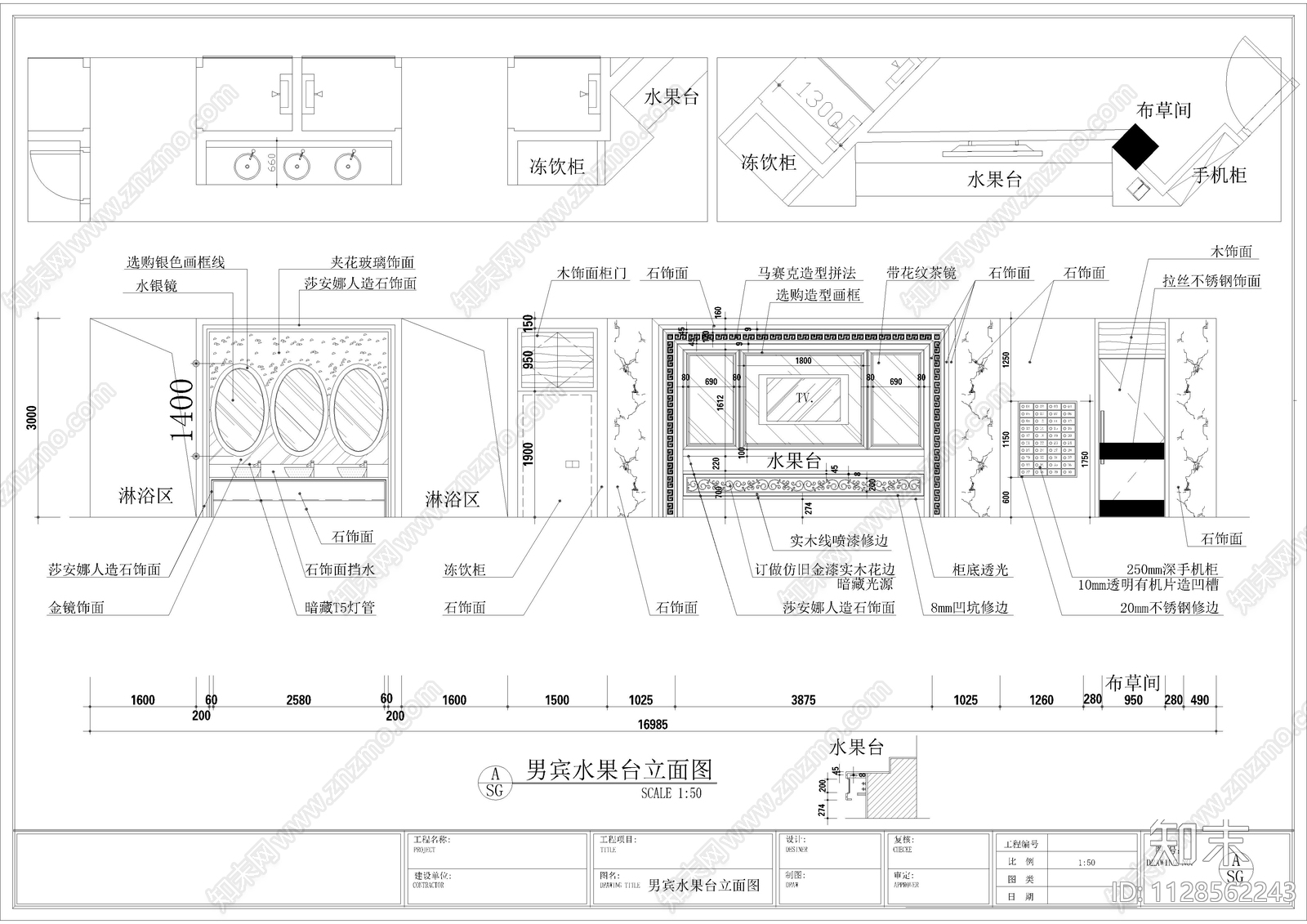 桑拿休闲中心cad施工图下载【ID:1128562243】