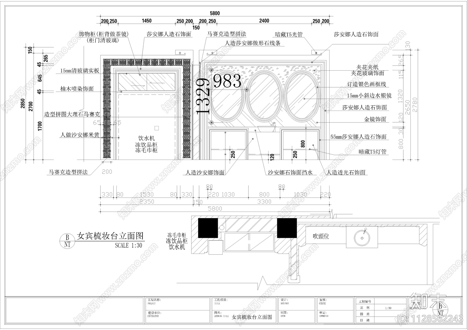 桑拿休闲中心cad施工图下载【ID:1128562243】