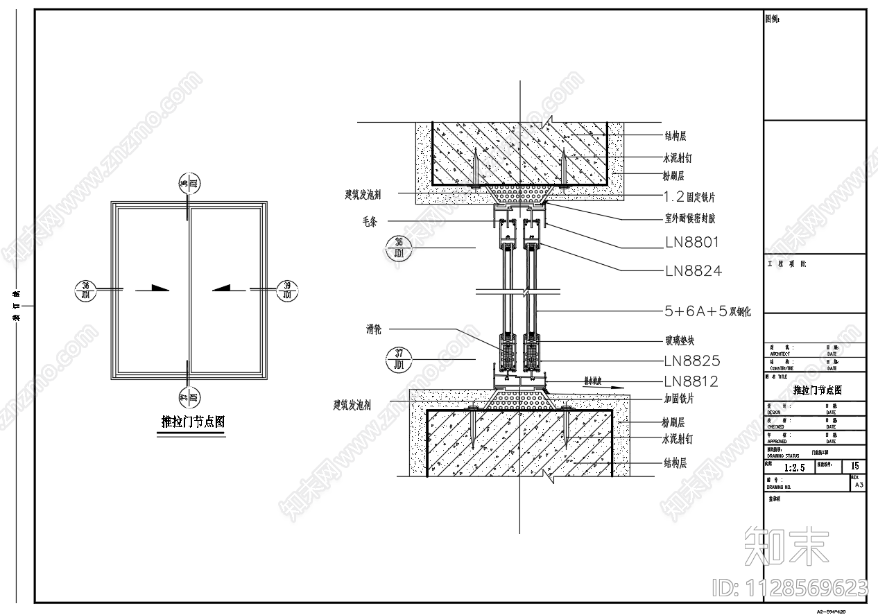 门窗节点施工图下载【ID:1128569623】