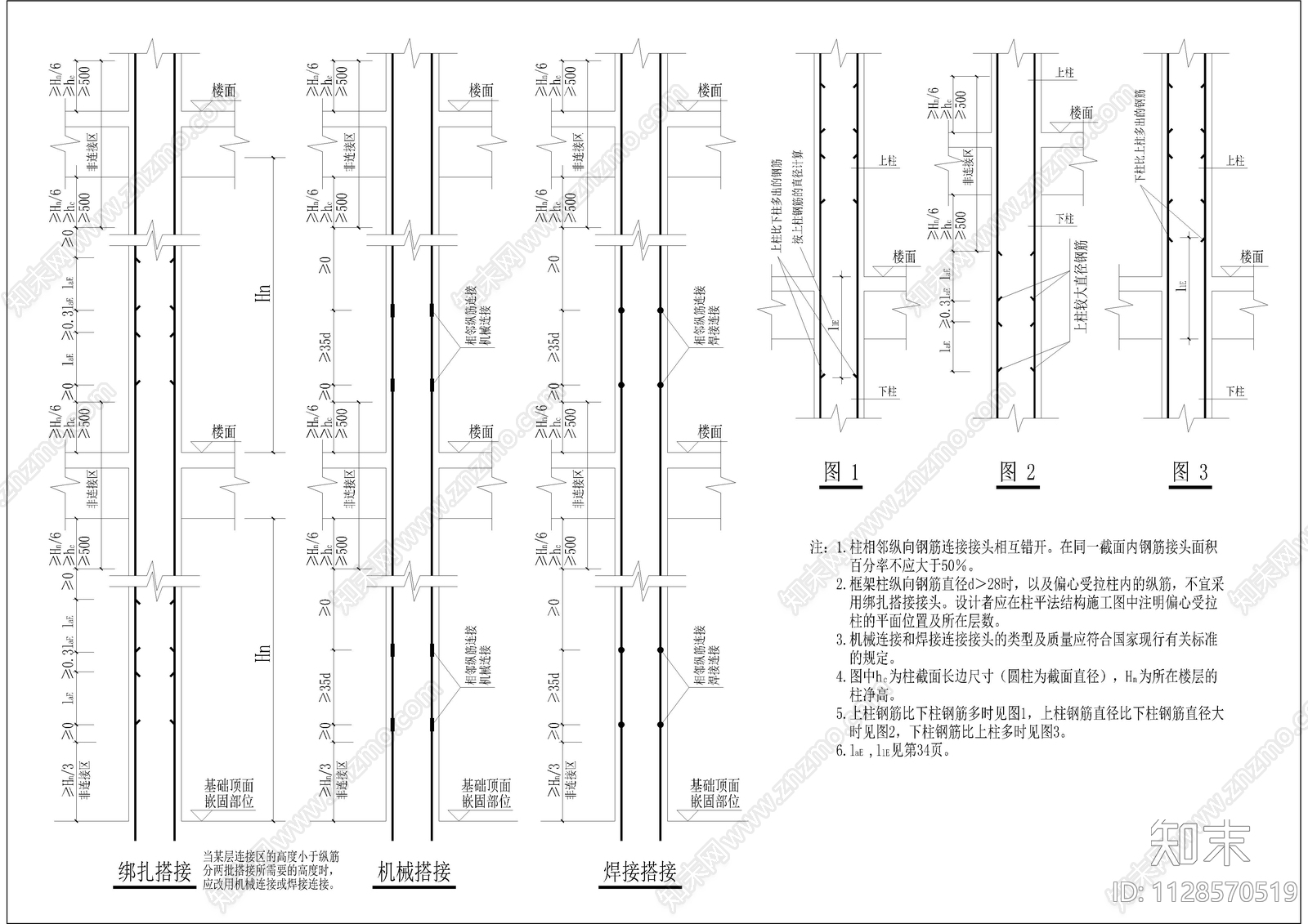 焊接搭接造大样详图施工图下载【ID:1128570519】