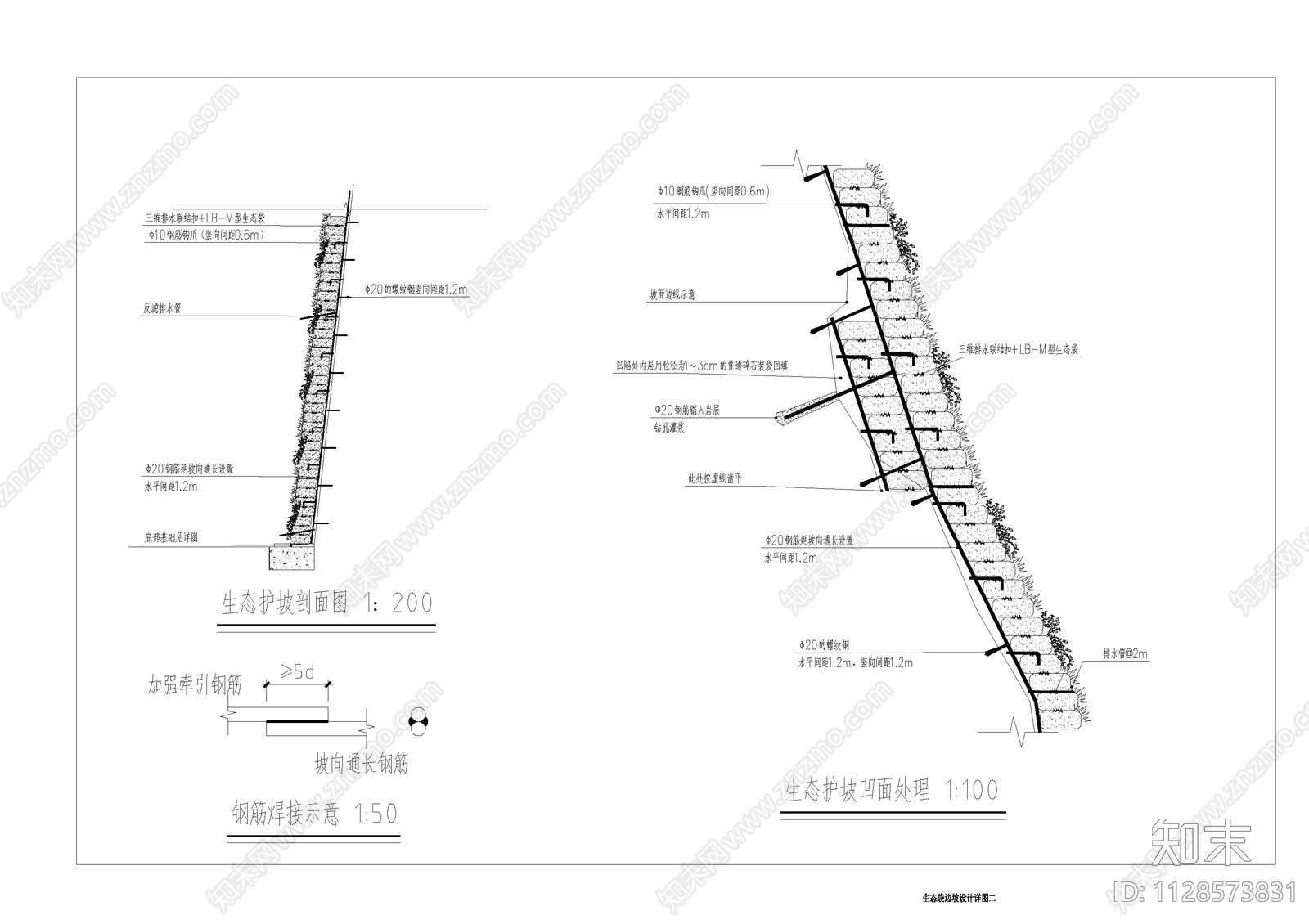 各类生态袋边坡绿化做法cad施工图下载【ID:1128573831】