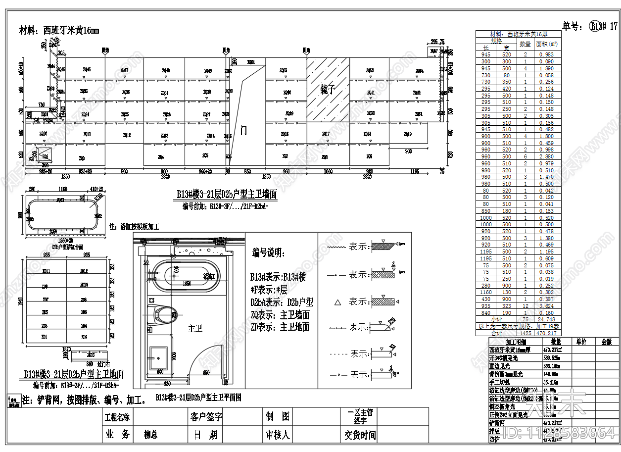 多户型卫生间平面布置图cad施工图下载【ID:1128583664】