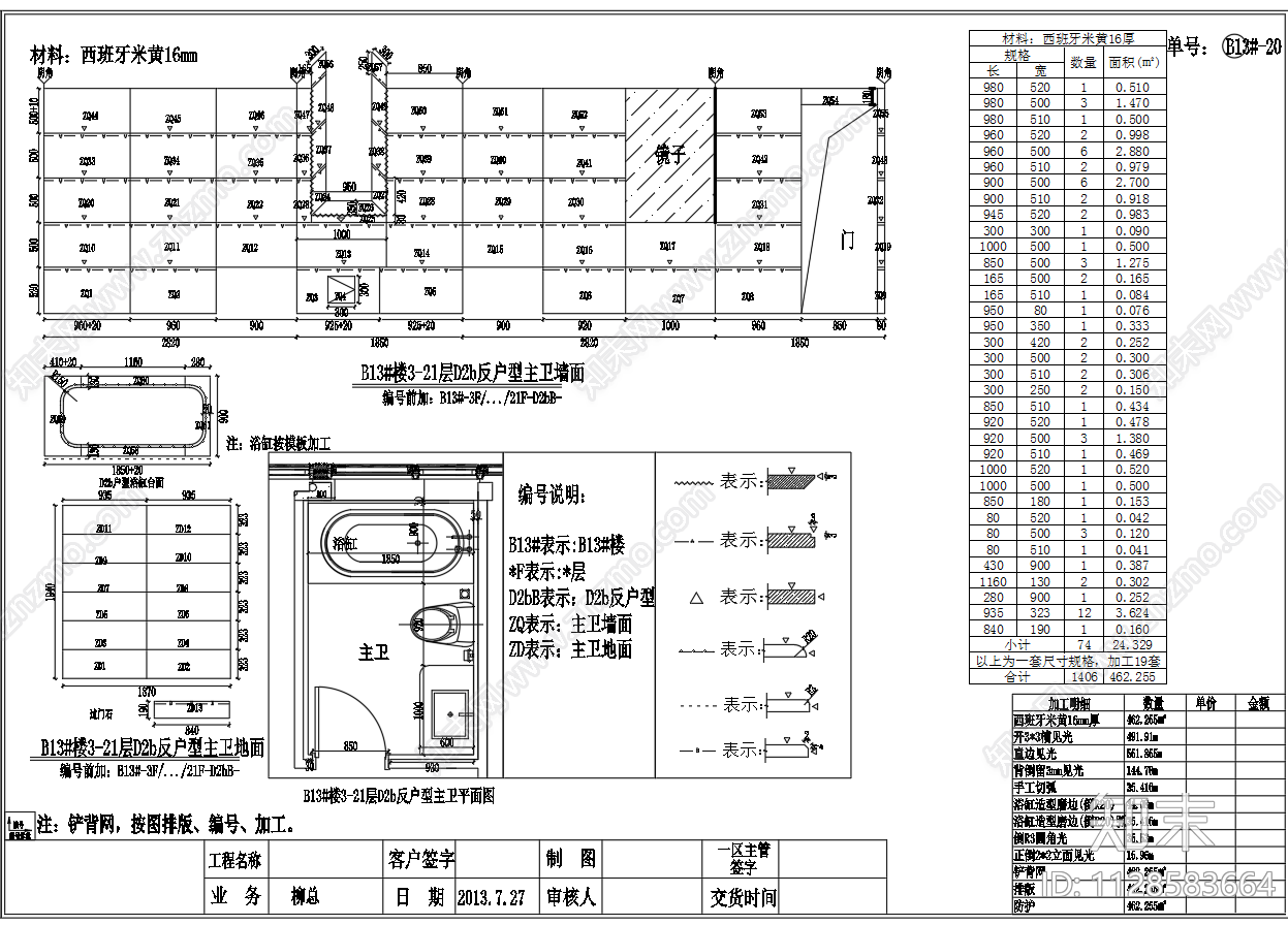 多户型卫生间平面布置图cad施工图下载【ID:1128583664】