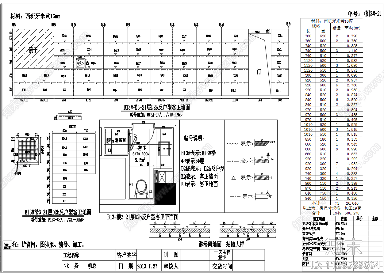 多户型卫生间平面布置图cad施工图下载【ID:1128583664】