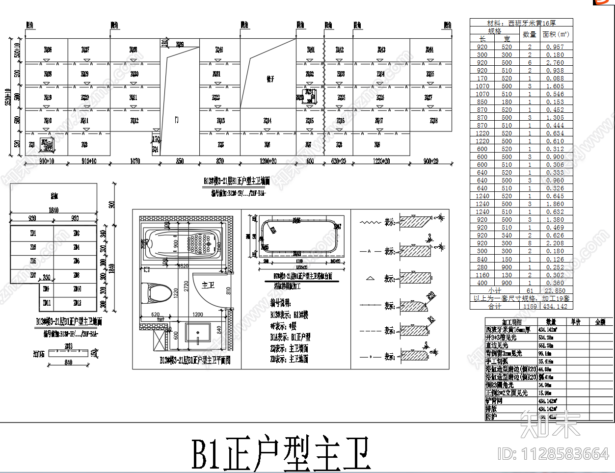 多户型卫生间平面布置图cad施工图下载【ID:1128583664】