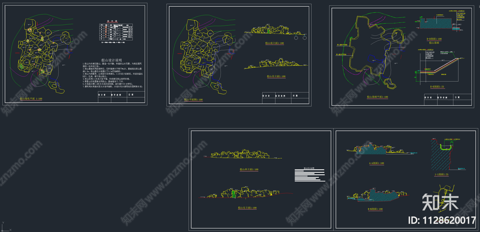 假山cad施工图下载【ID:1128620017】