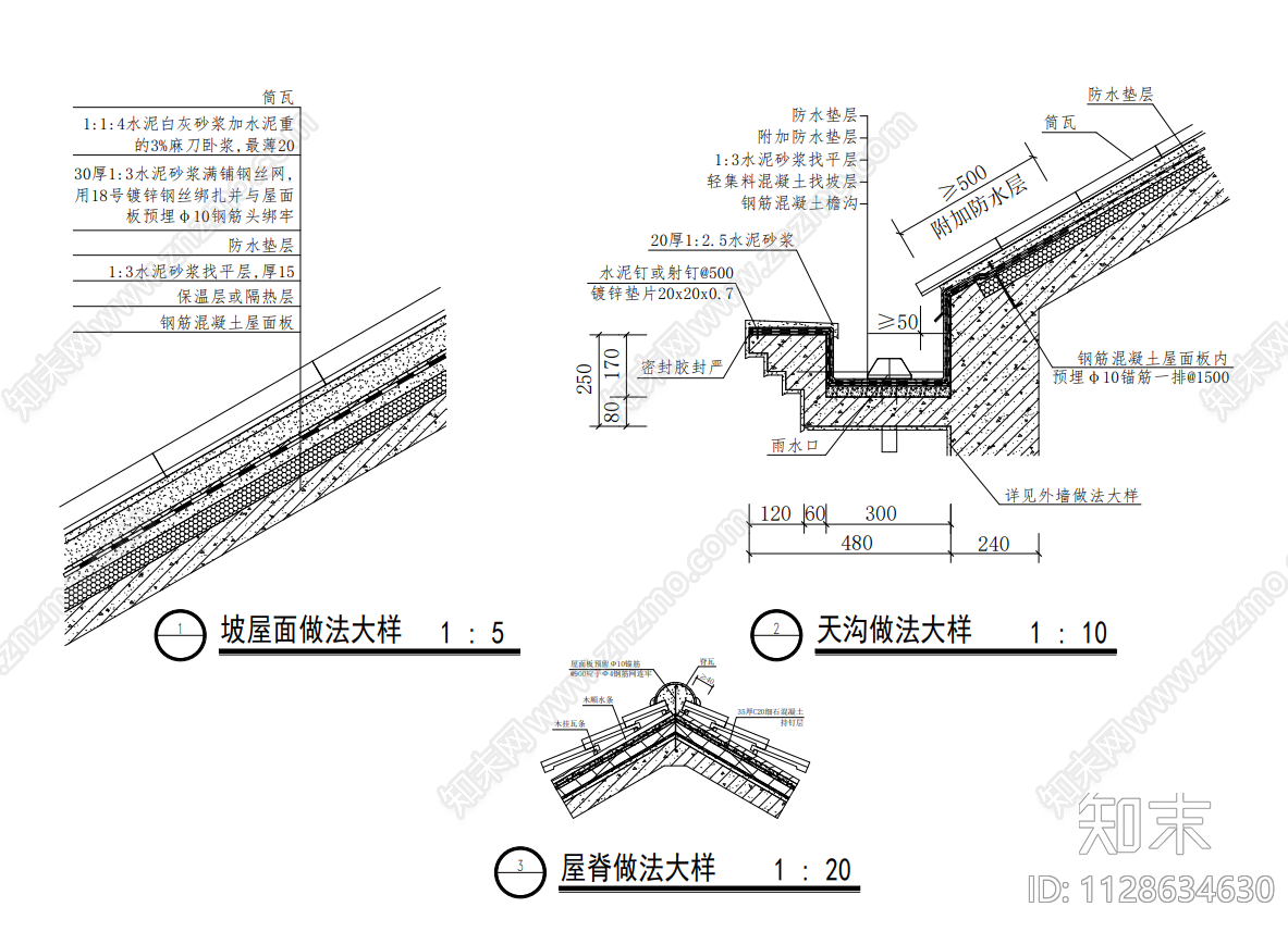 建筑节点大样cad施工图下载【ID:1128634630】