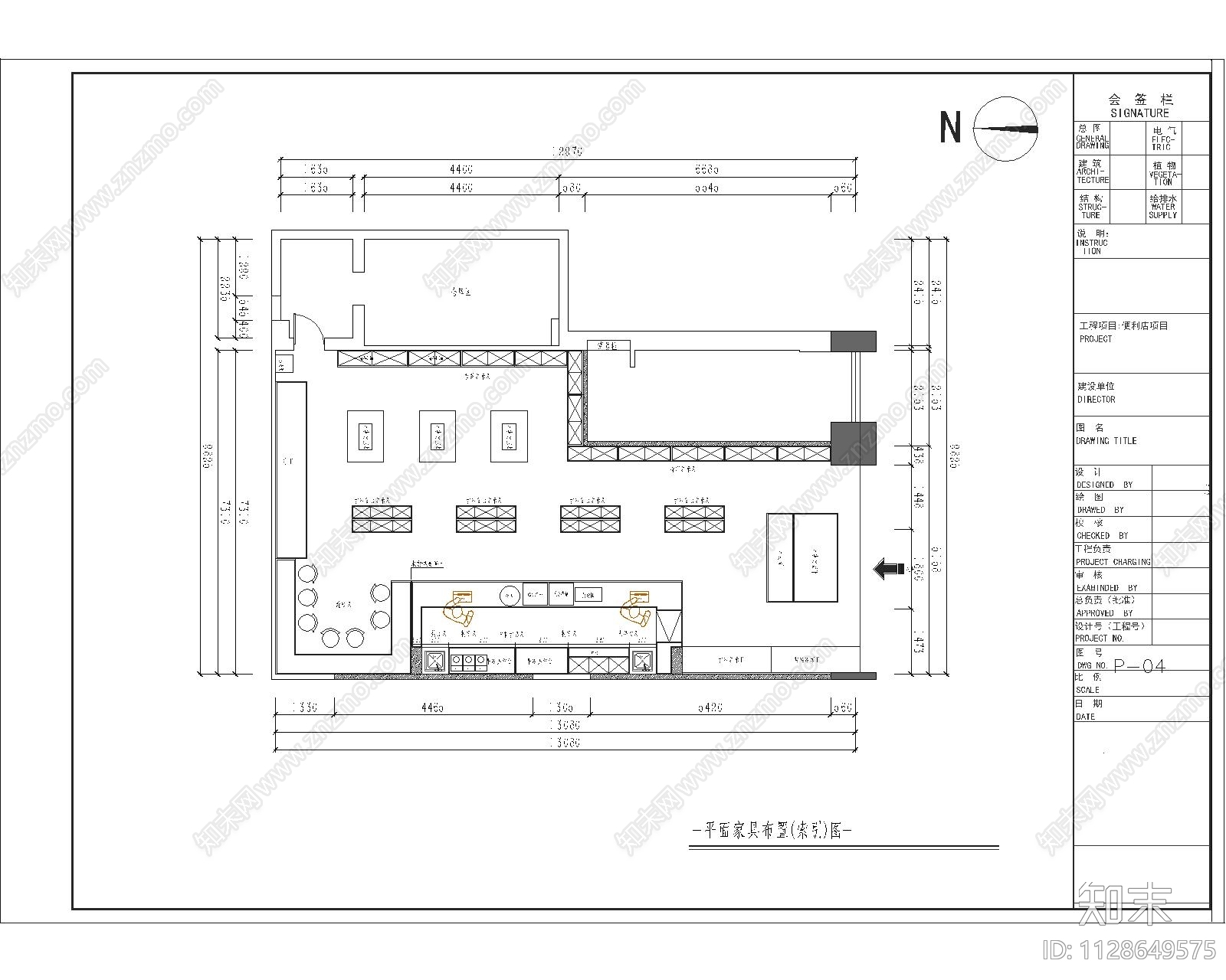 便利店超市cad施工图下载【ID:1128649575】