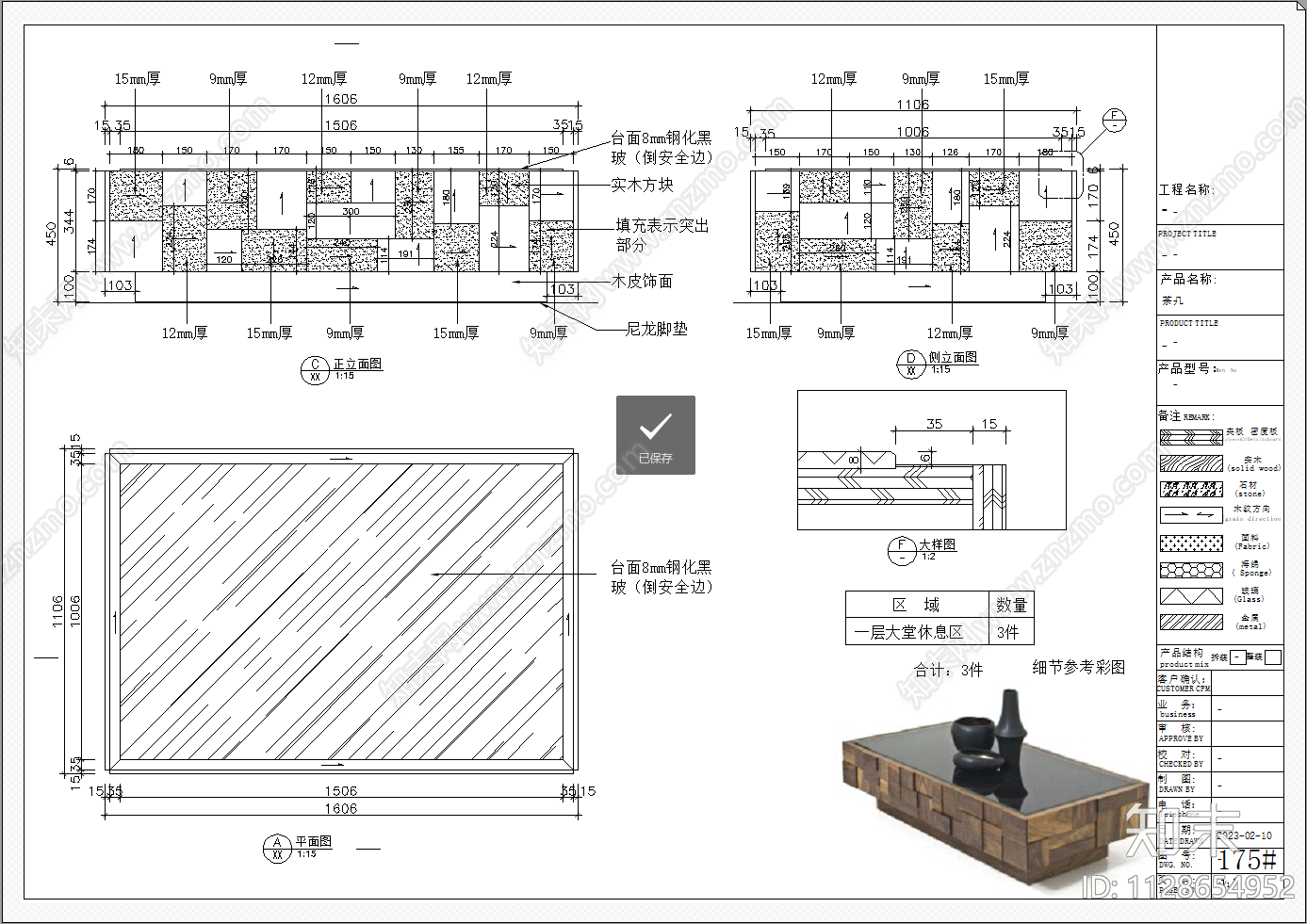 茶几边几cad施工图下载【ID:1128654952】