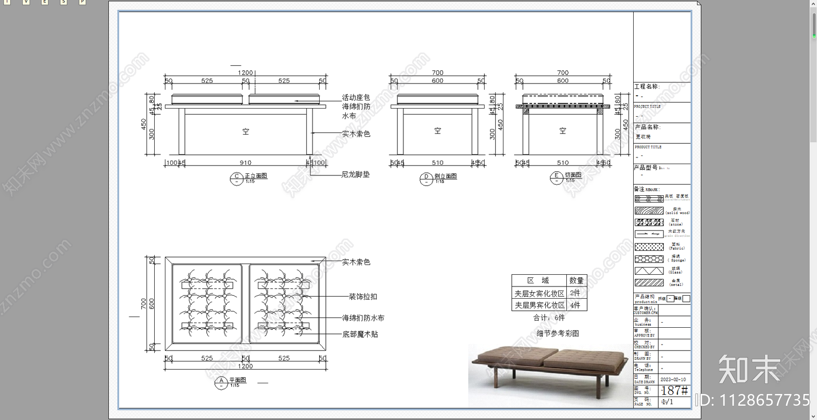 沙发床尾凳cad施工图下载【ID:1128657735】