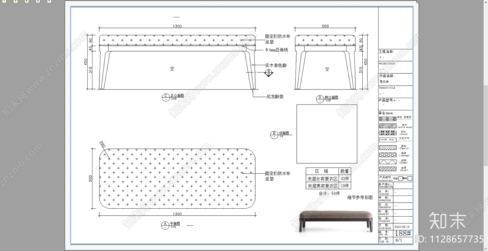 沙发床尾凳cad施工图下载【ID:1128657735】