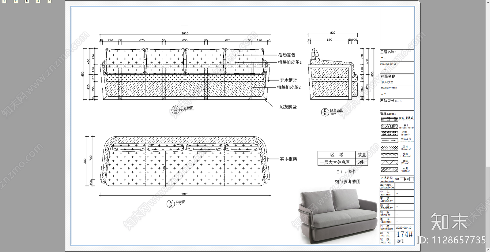 沙发床尾凳cad施工图下载【ID:1128657735】