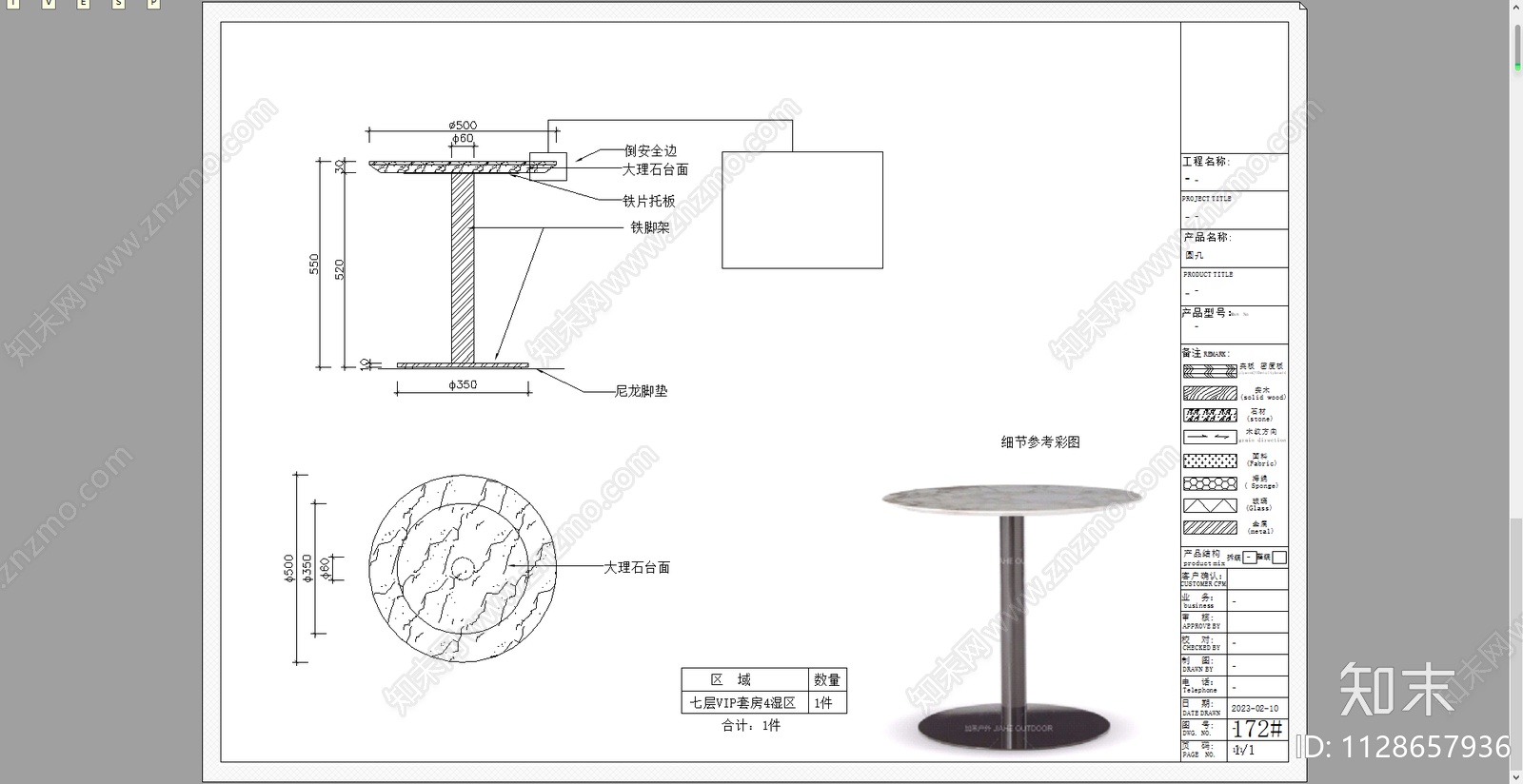 茶几坐凳施工图下载【ID:1128657936】