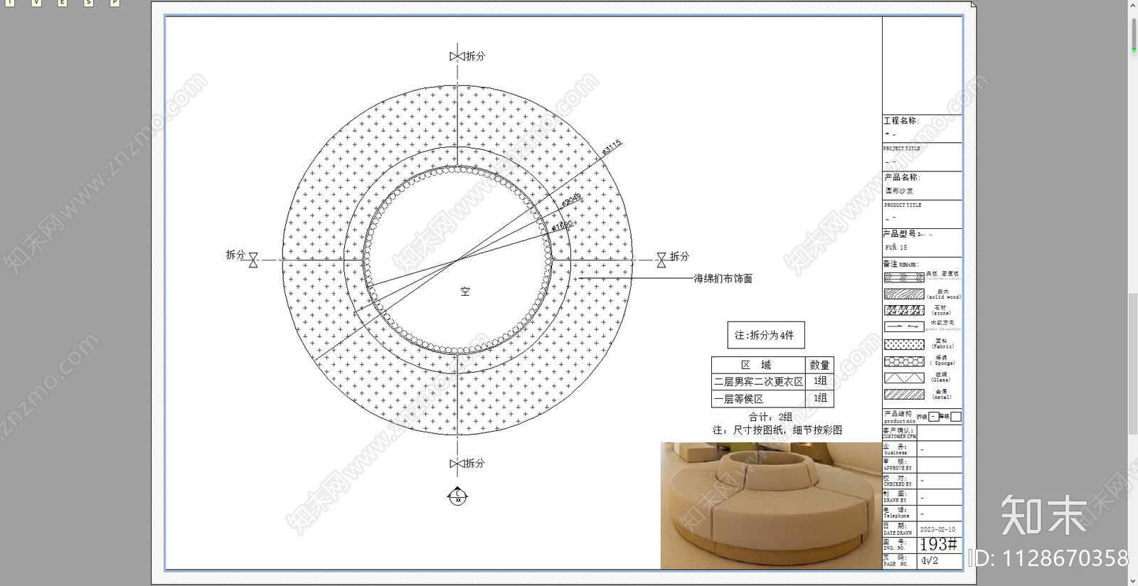 床头柜沙发cad施工图下载【ID:1128670358】