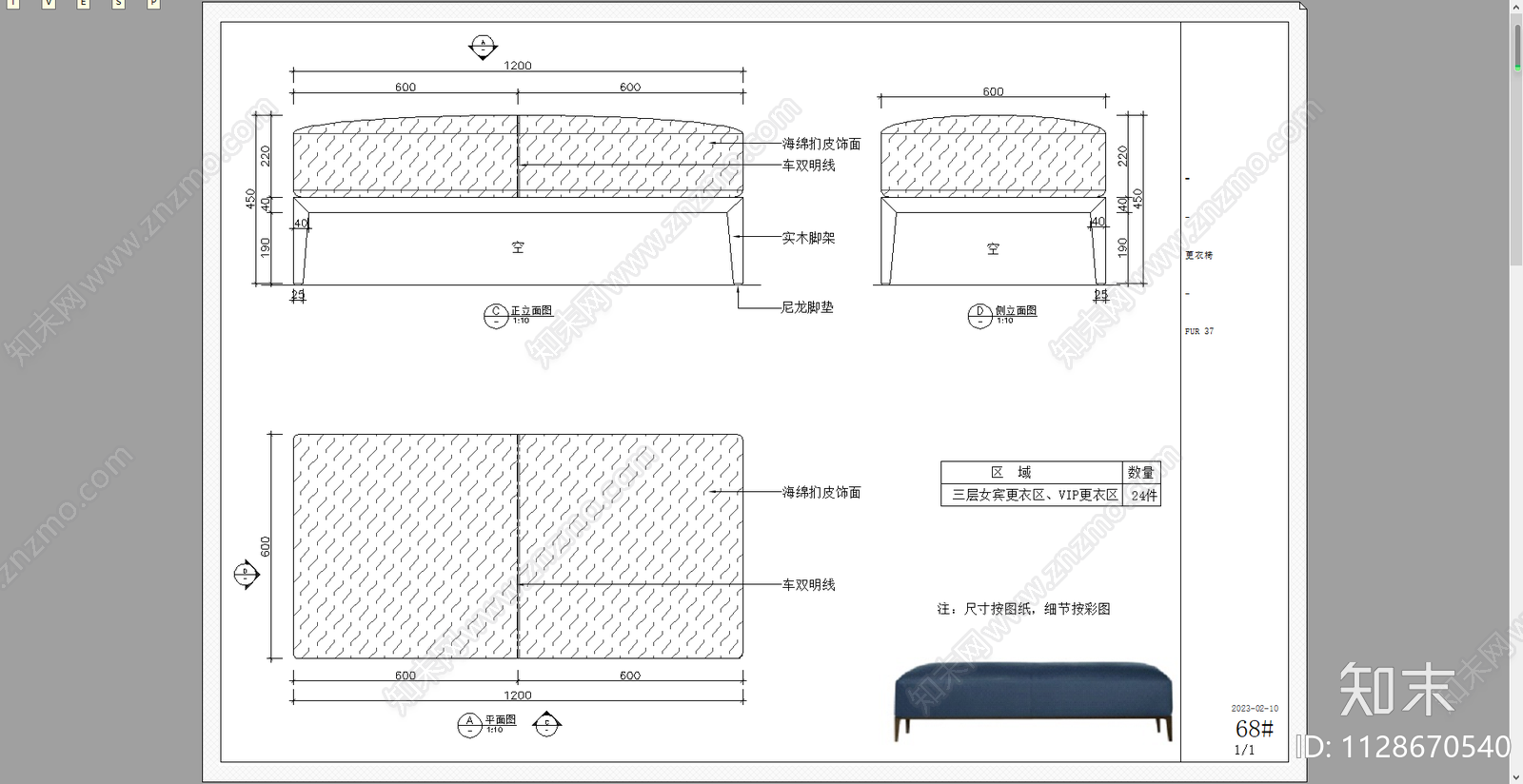 条凳坐凳施工图下载【ID:1128670540】