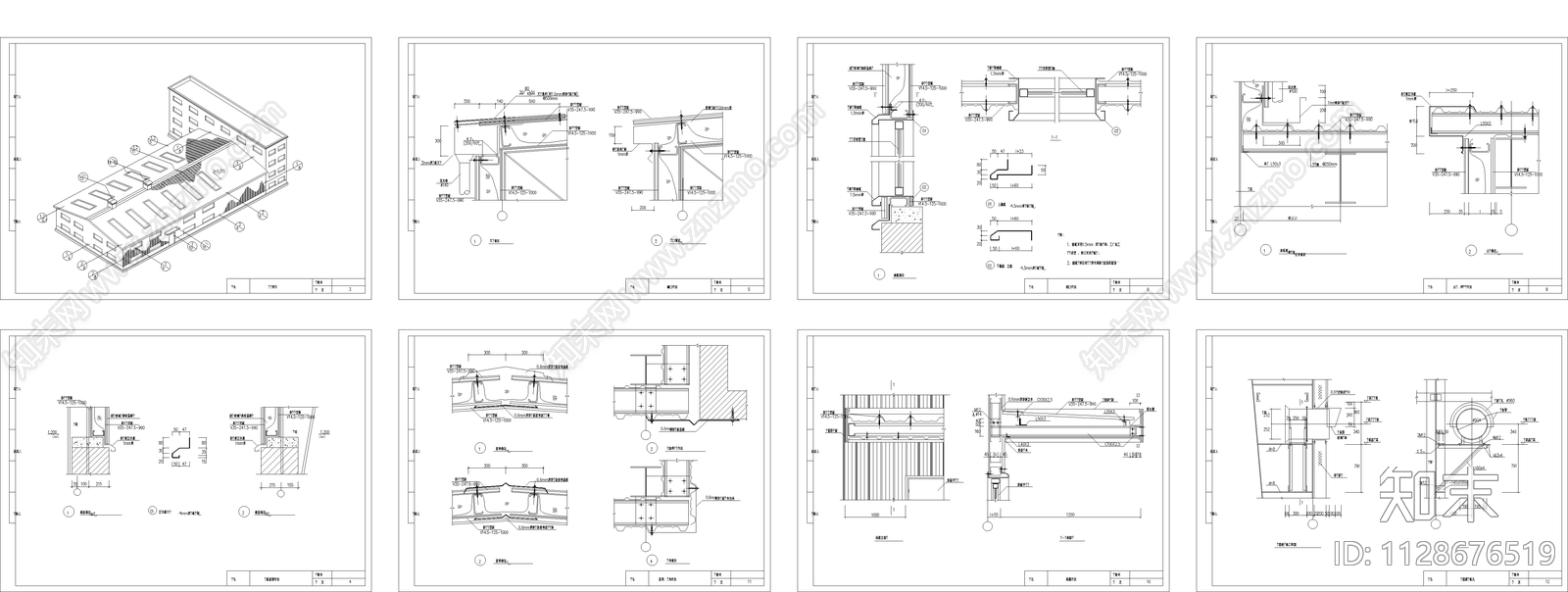 某轻型钢结构房屋建筑节点施工图下载【ID:1128676519】