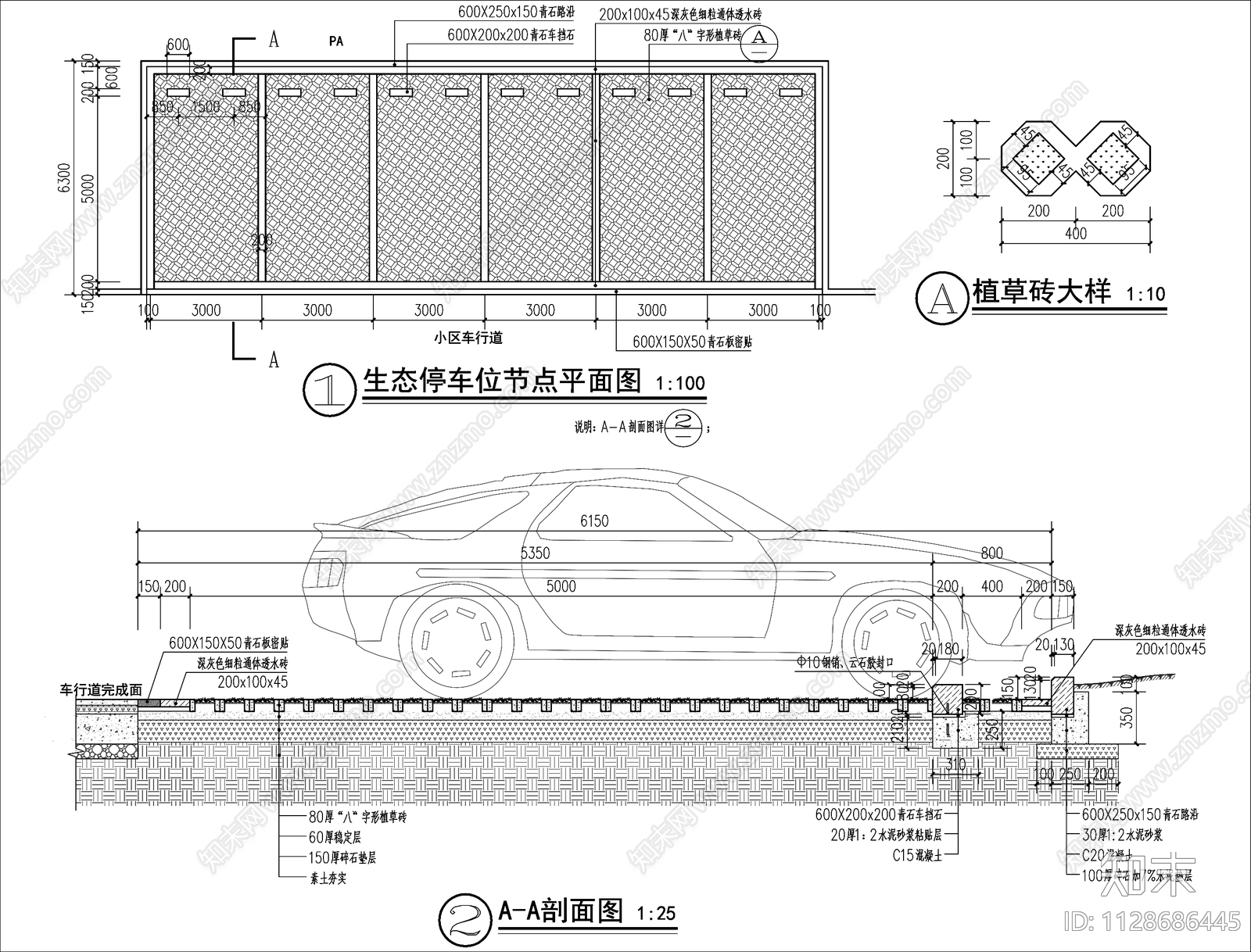 生态植草砖停车位cad施工图下载【ID:1128686445】