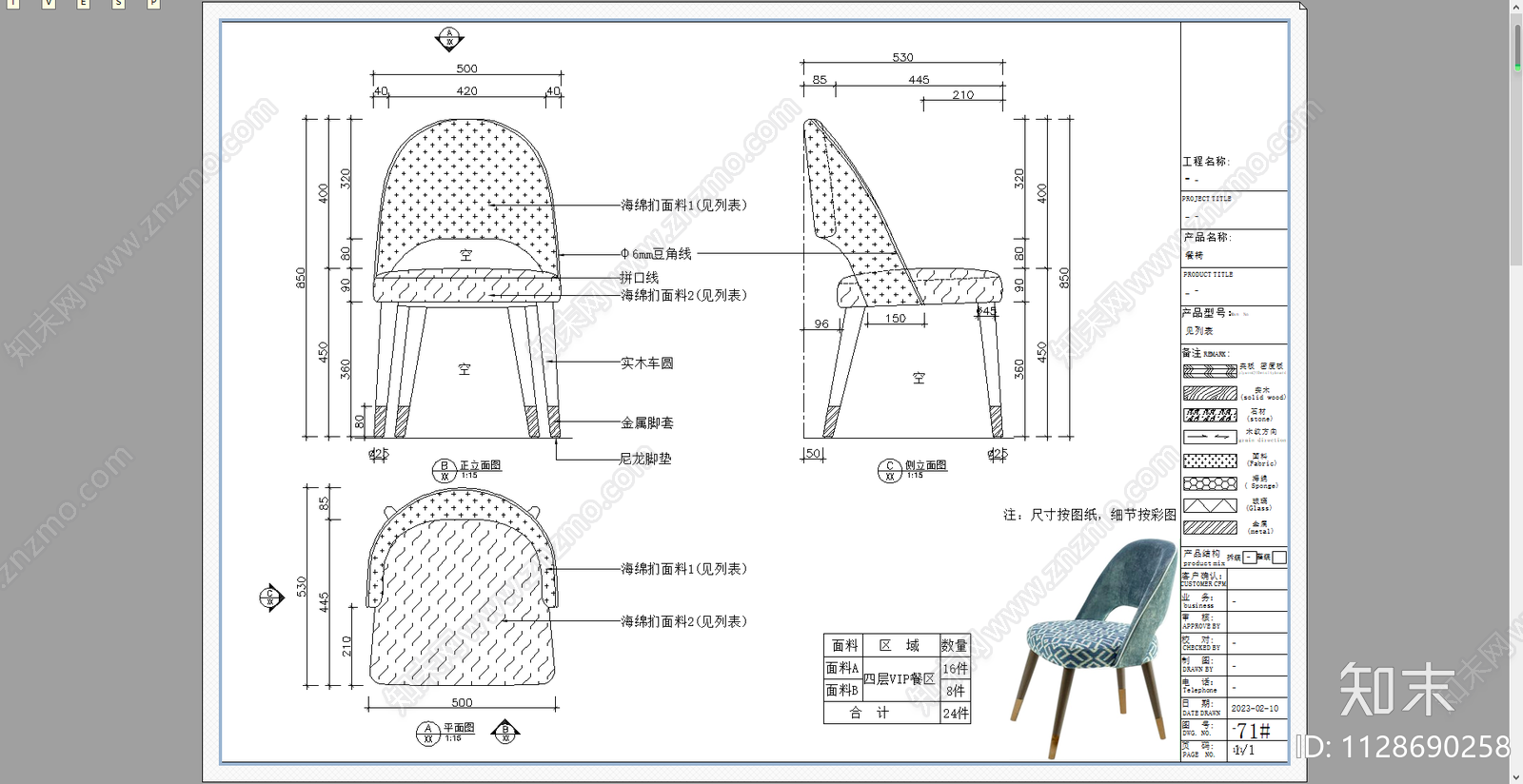 单人沙发茶几施工图下载【ID:1128690258】