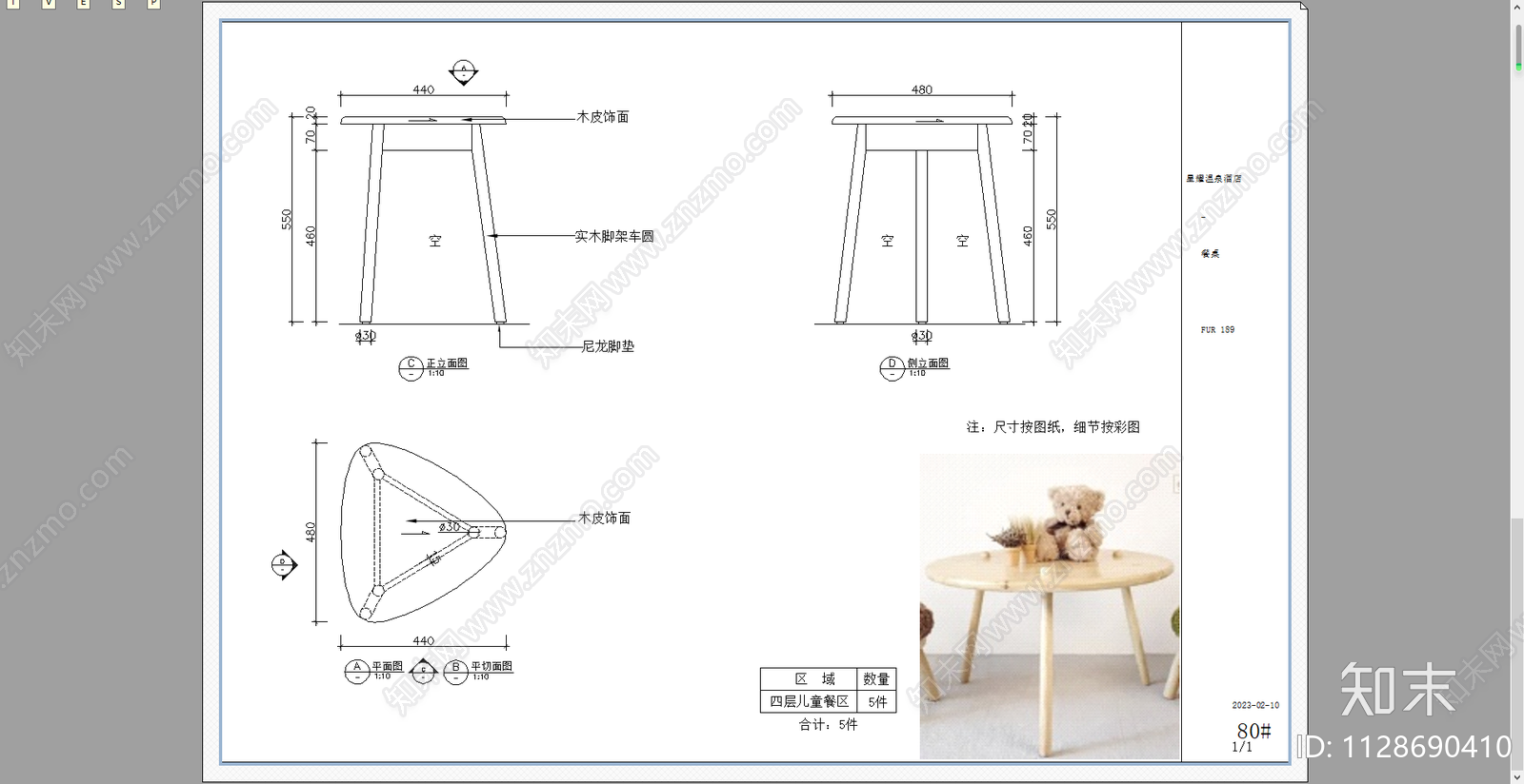 椅子茶几cad施工图下载【ID:1128690410】