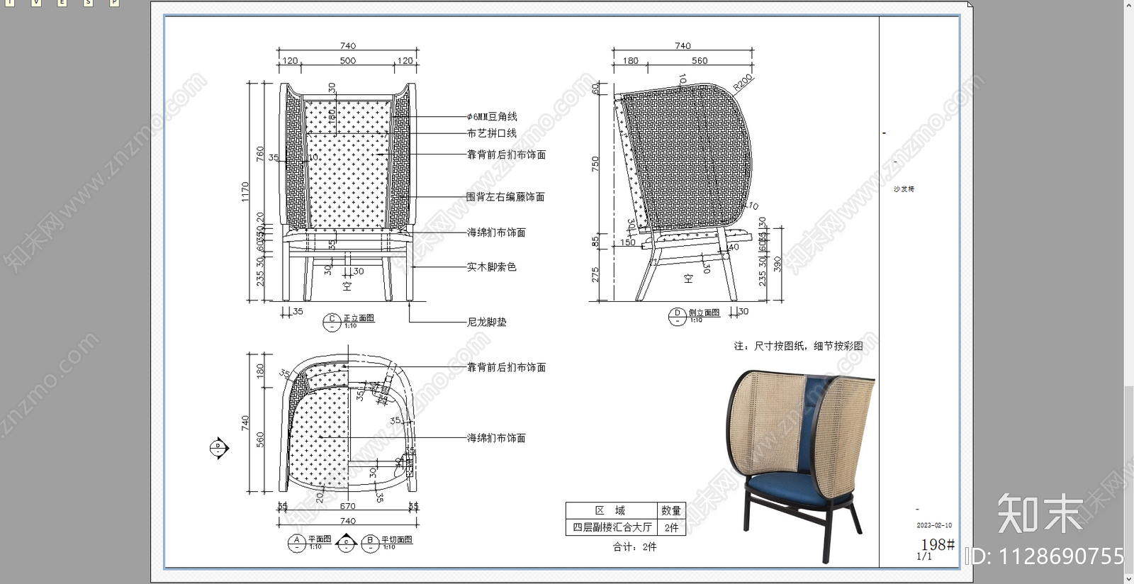 沙发椅子cad施工图下载【ID:1128690755】