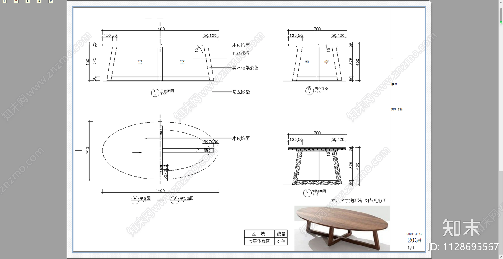 圈椅茶几餐桌cad施工图下载【ID:1128695567】