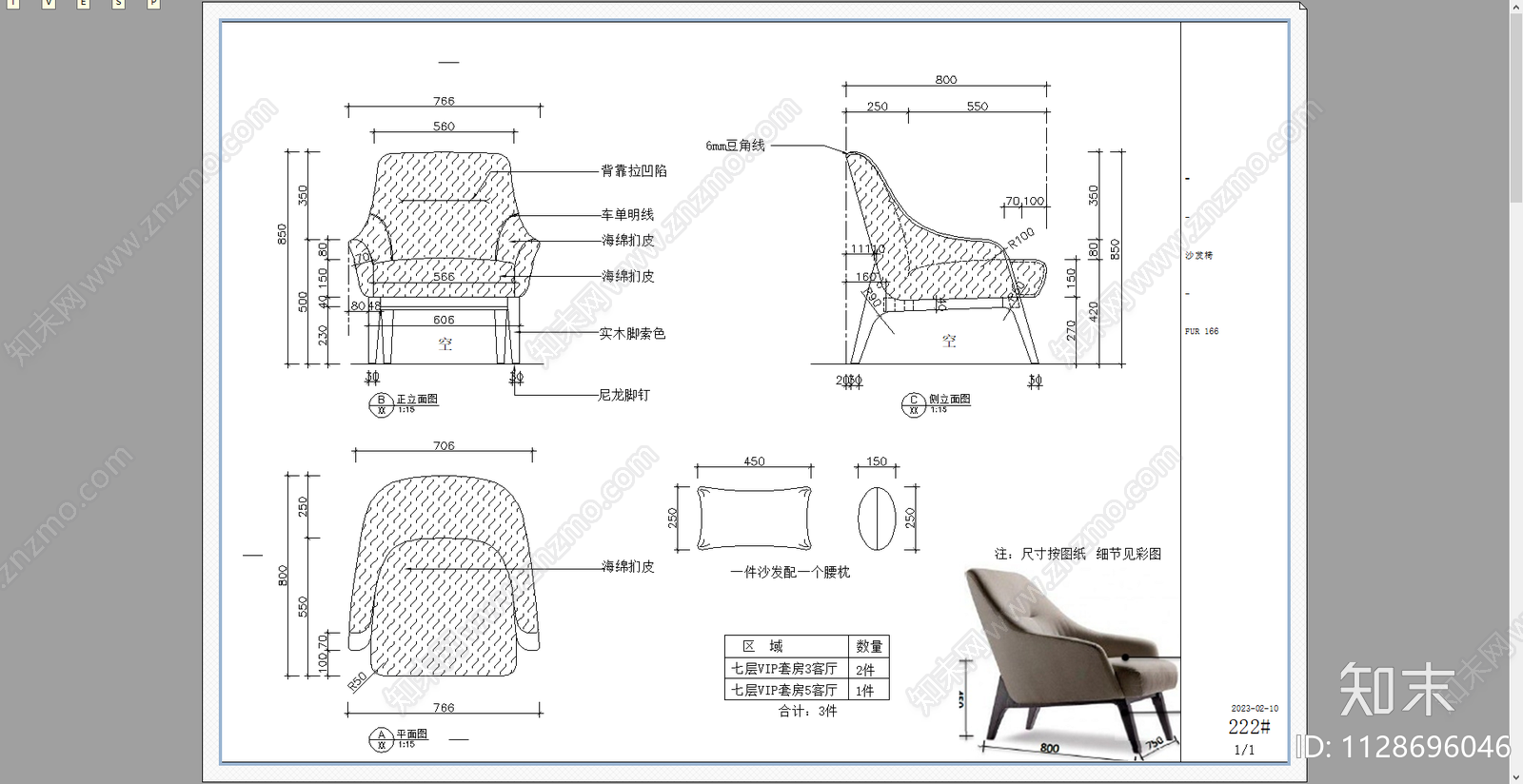 单人沙发梳妆台施工图下载【ID:1128696046】