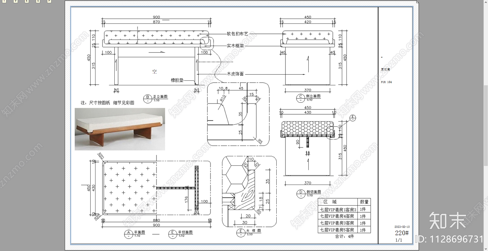 床尾凳边几装饰柜施工图下载【ID:1128696731】