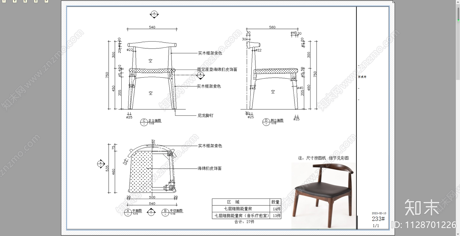 椅子茶桌装饰柜施工图下载【ID:1128701226】