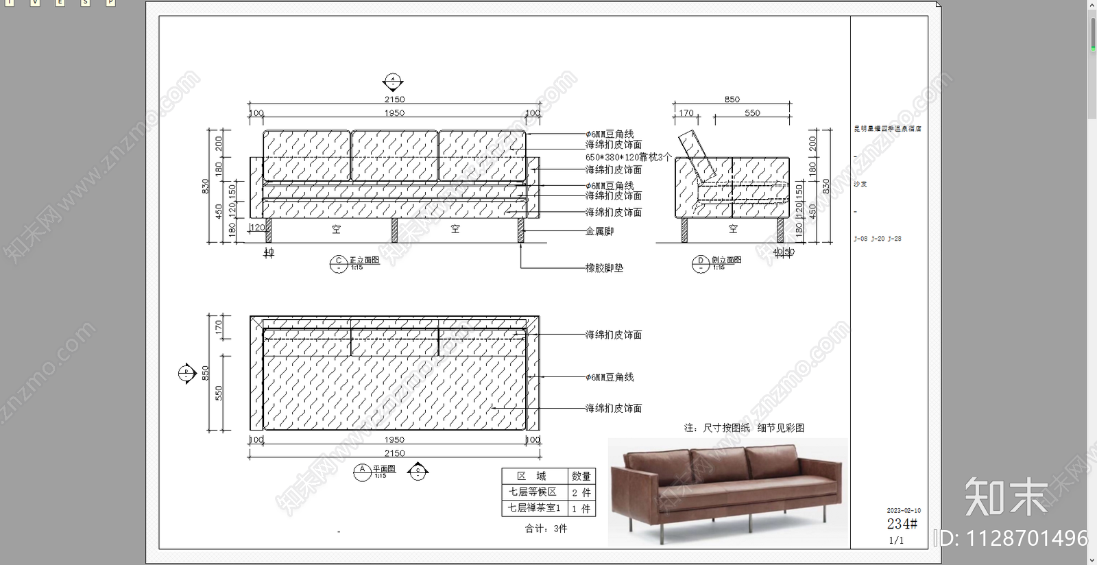 沙发椅子茶几施工图下载【ID:1128701496】