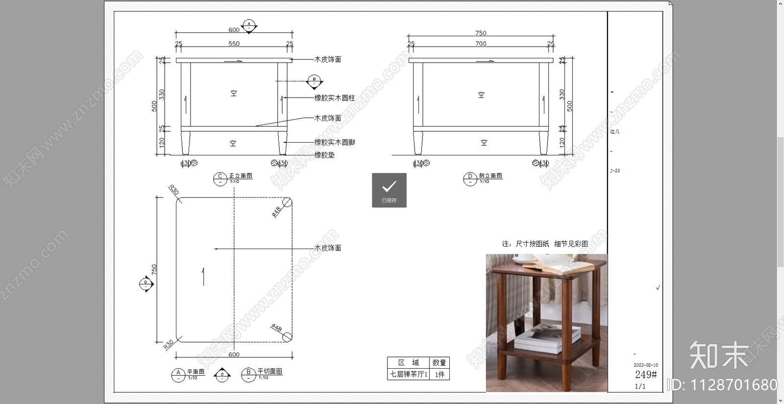 沙发边几cad施工图下载【ID:1128701680】